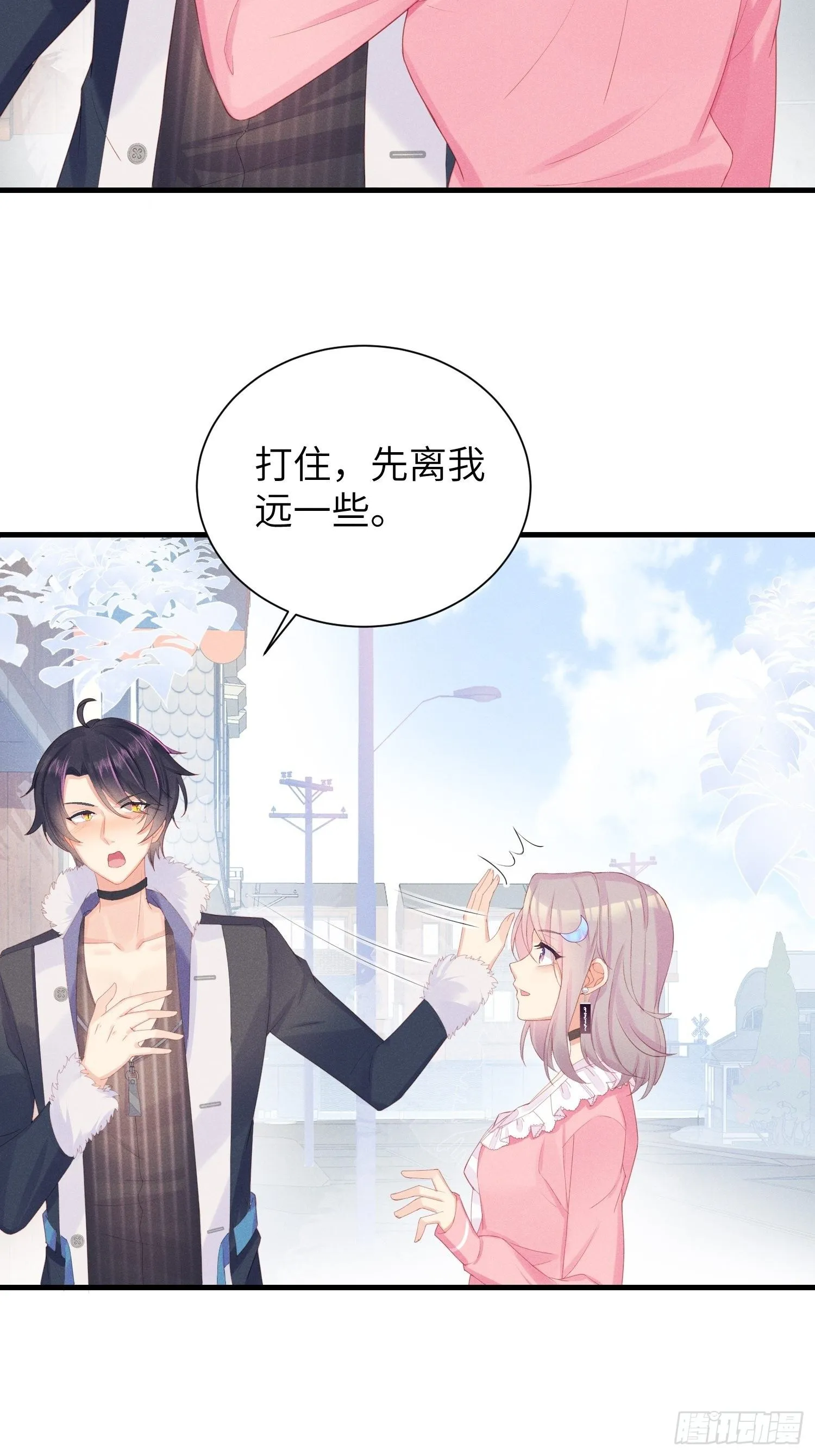 躺着也能上班~ 第4页
