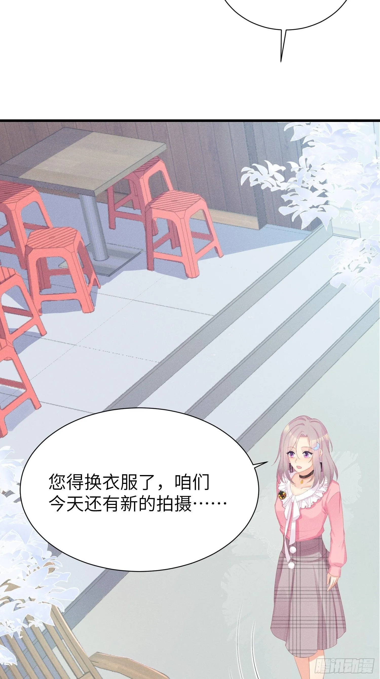 躺着也能上班~ 第6页