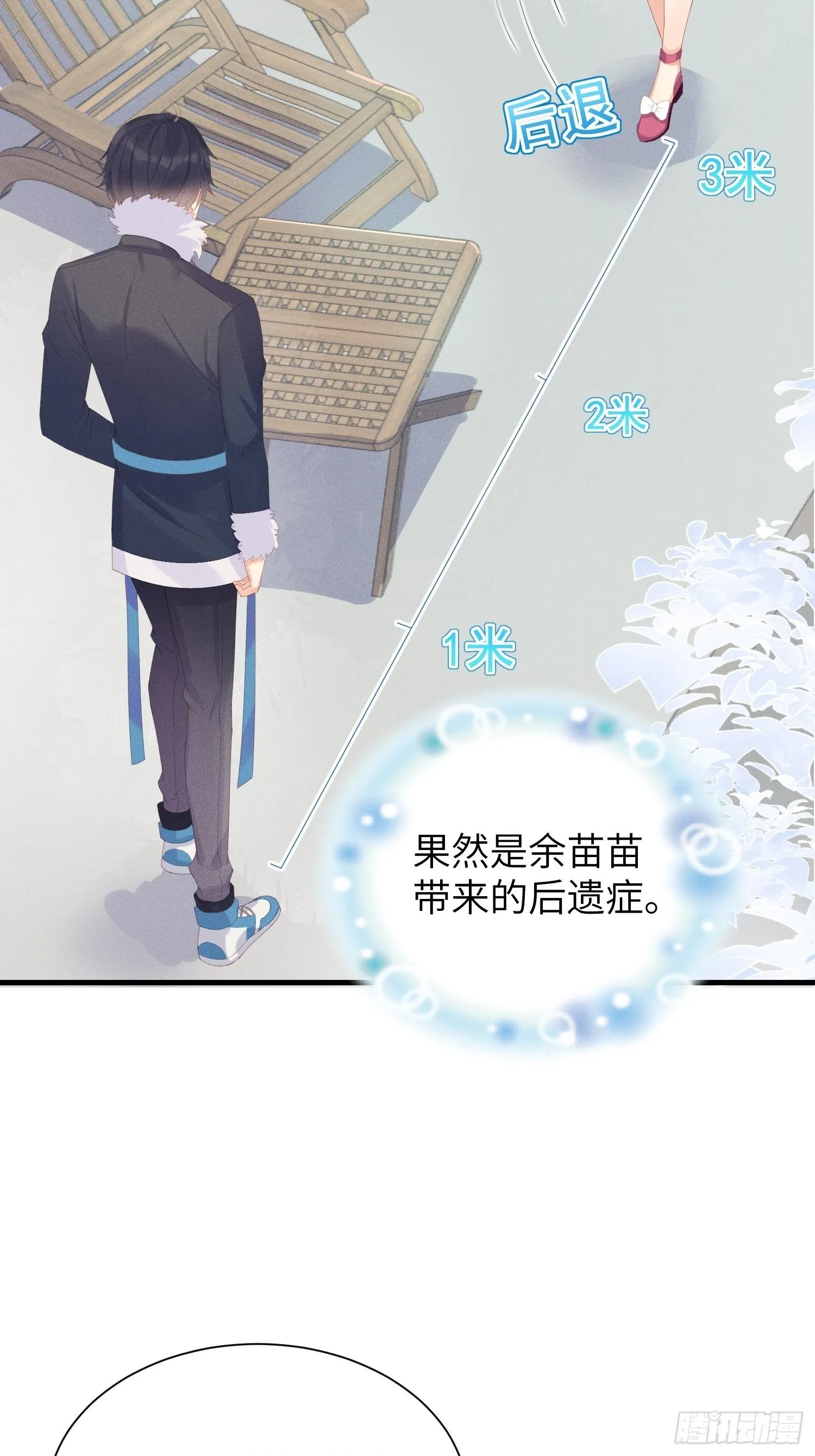 躺着也能上班~ 第7页