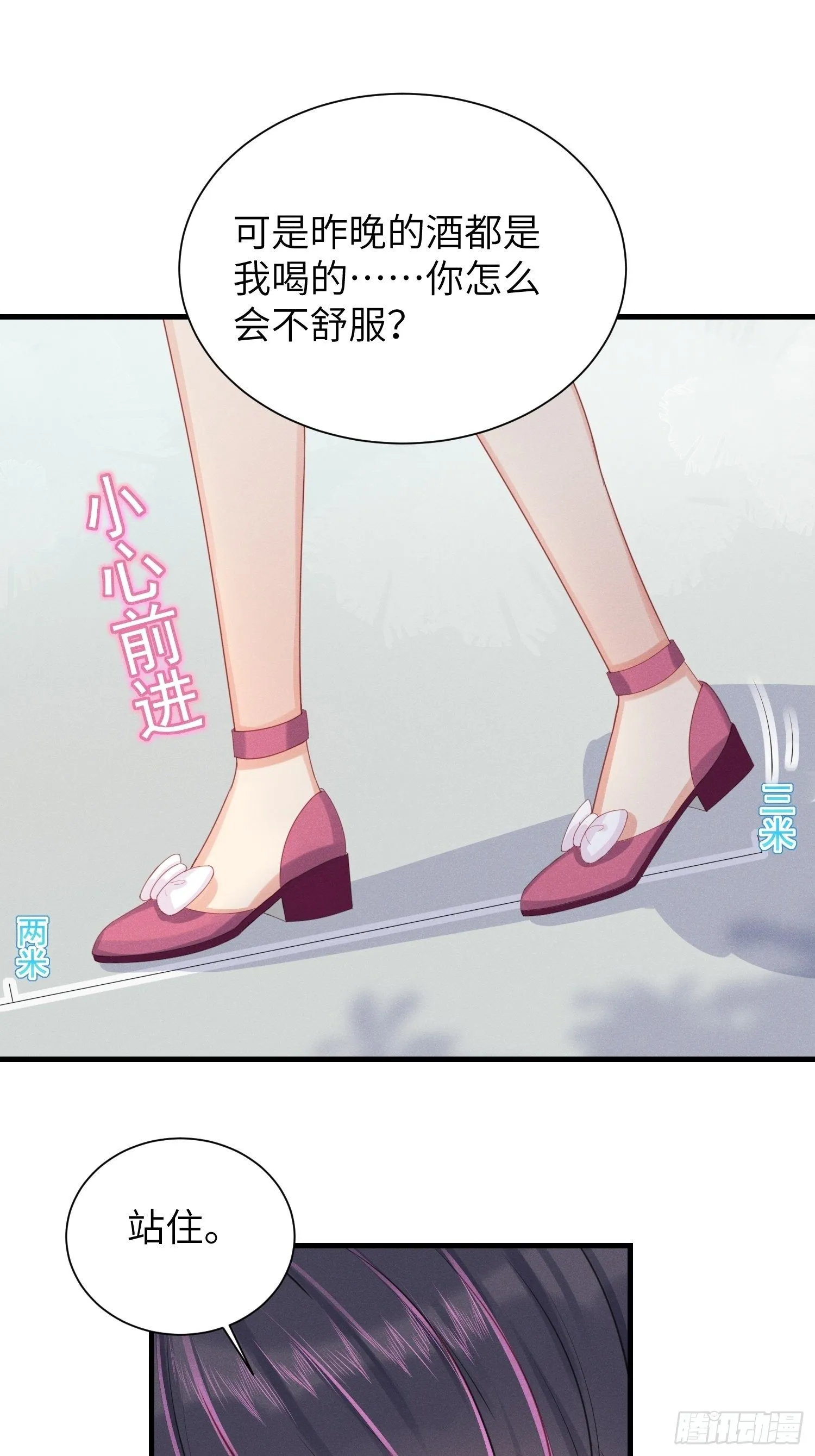 躺着也能上班~ 第9页