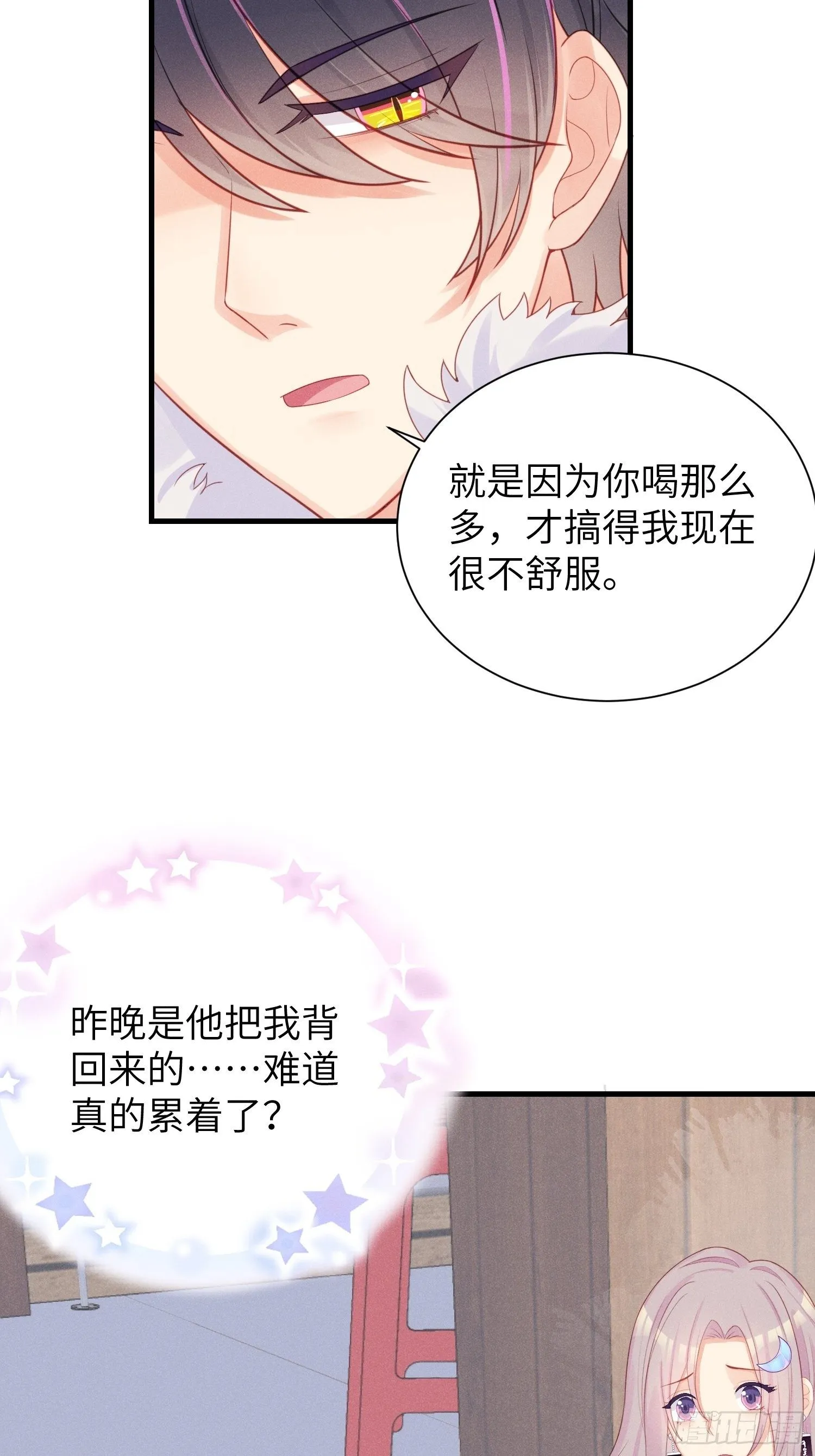 躺着也能上班~ 第10页