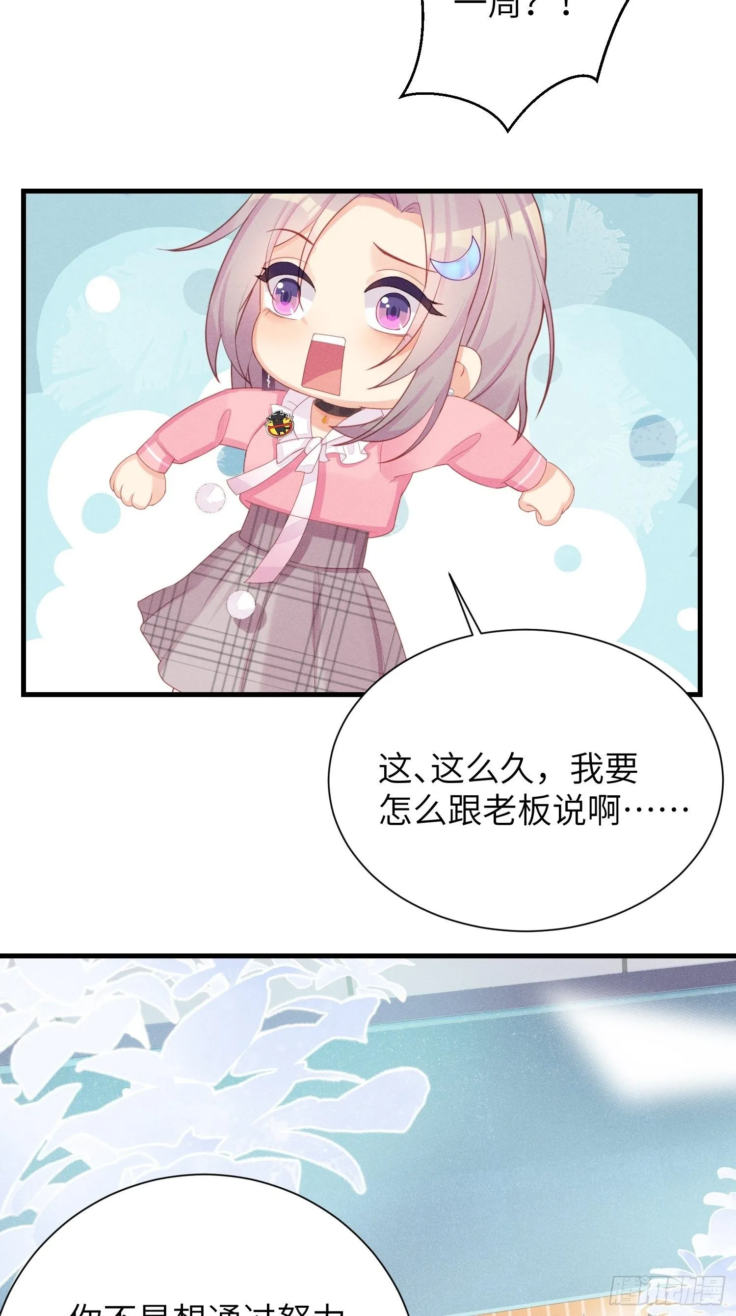 躺着也能上班~ 第12页