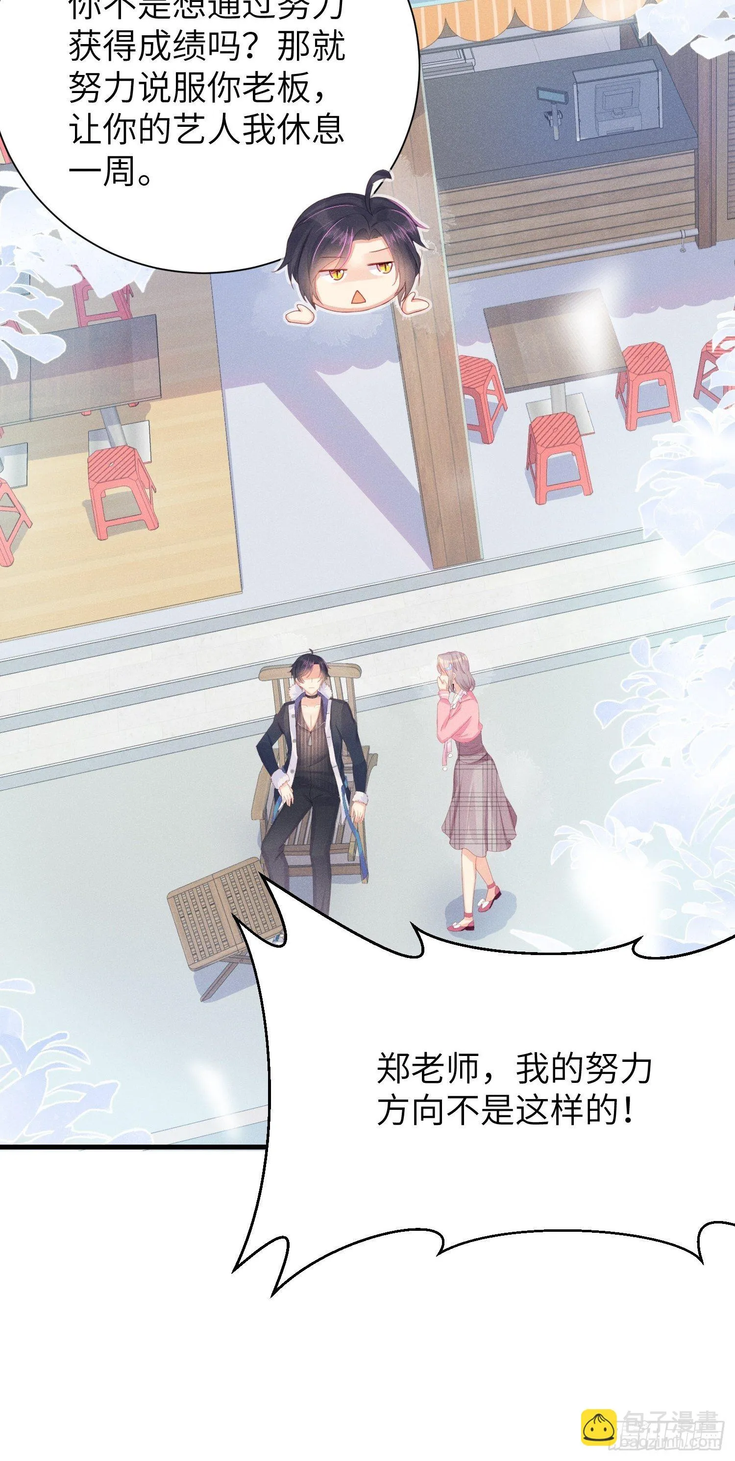 躺着也能上班~ 第13页