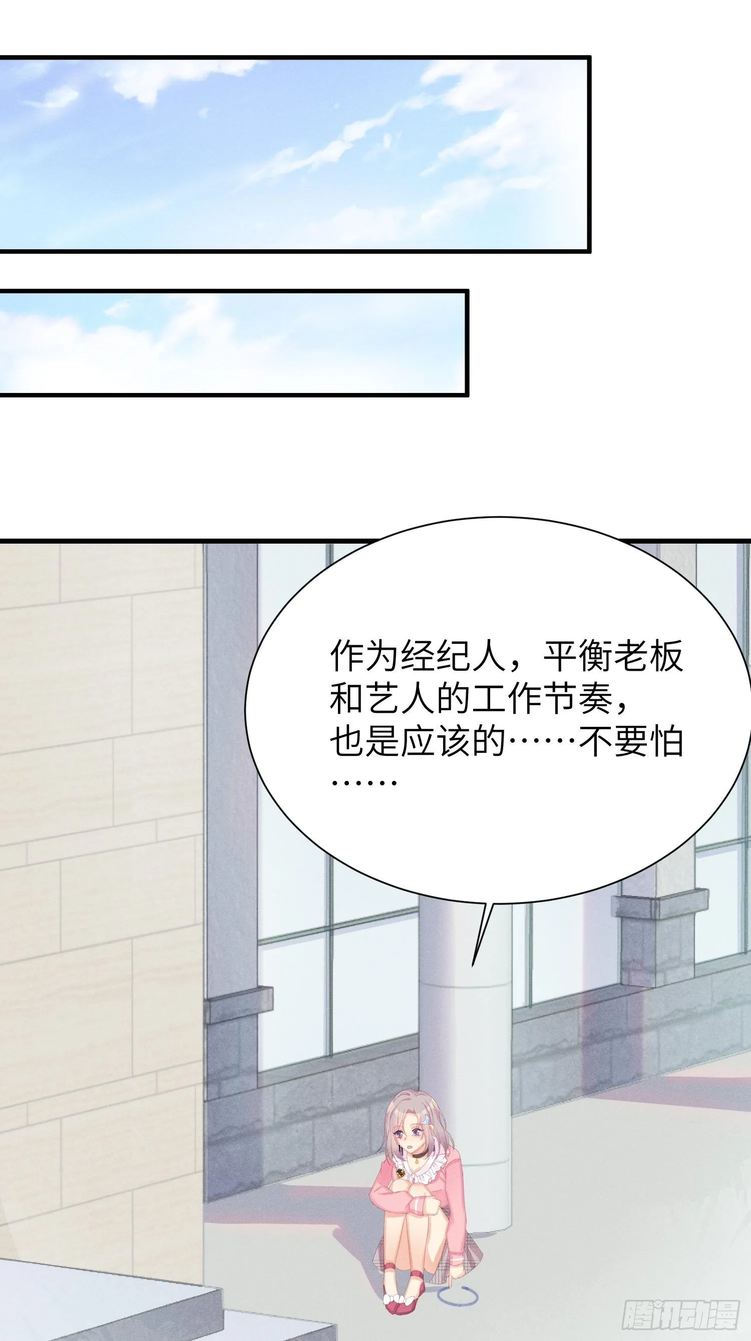 躺着也能上班~ 第14页