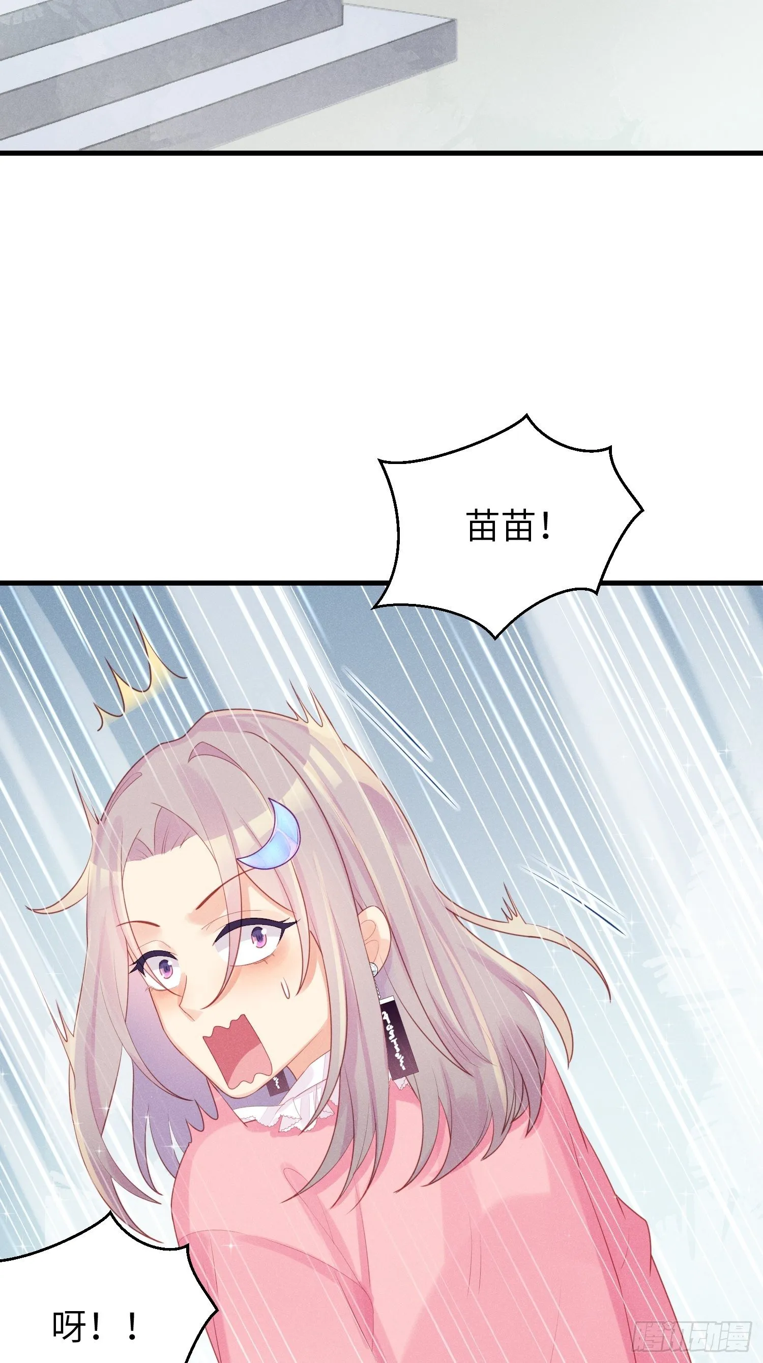 躺着也能上班~ 第15页