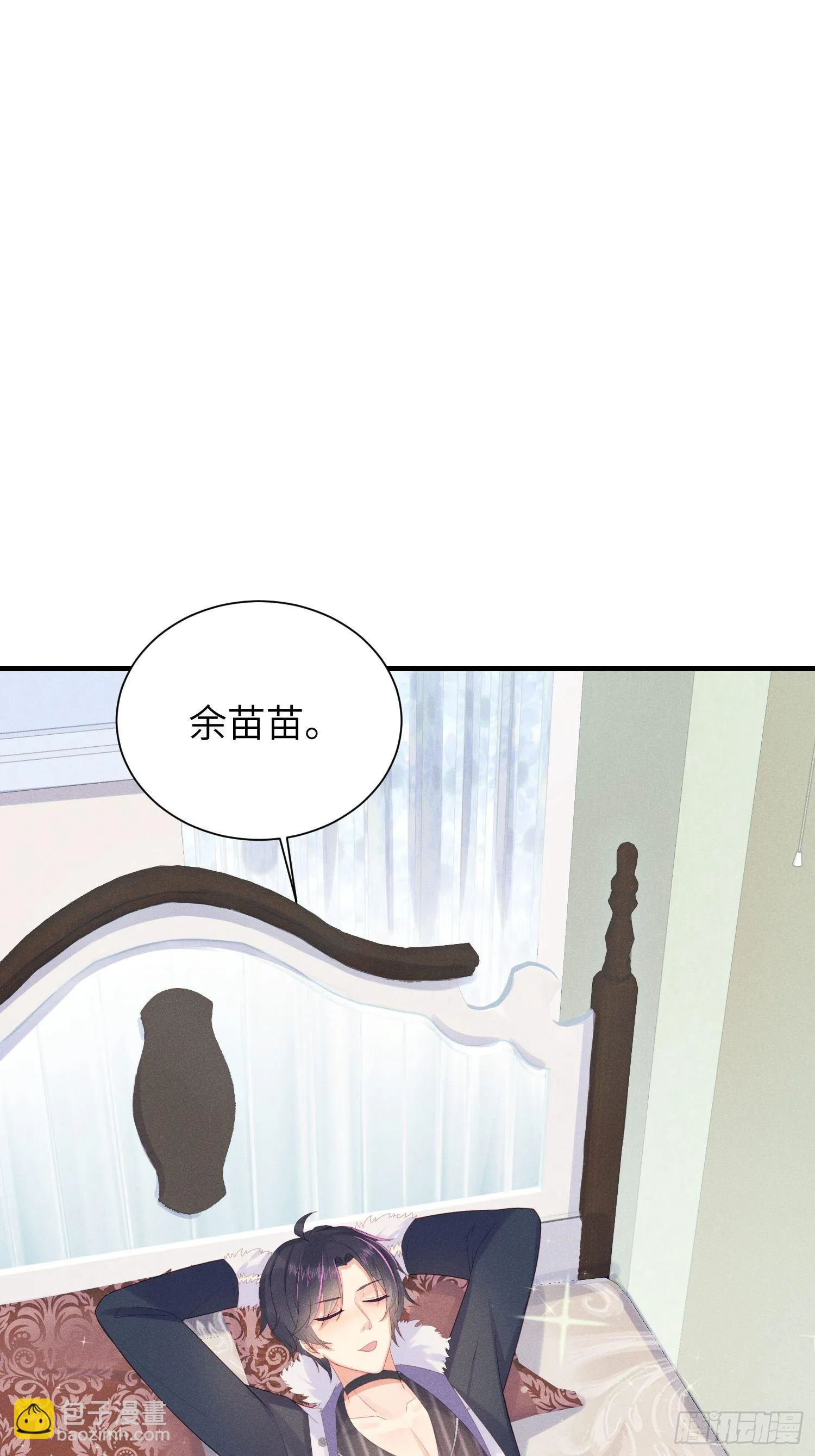 躺着也能上班~ 第21页