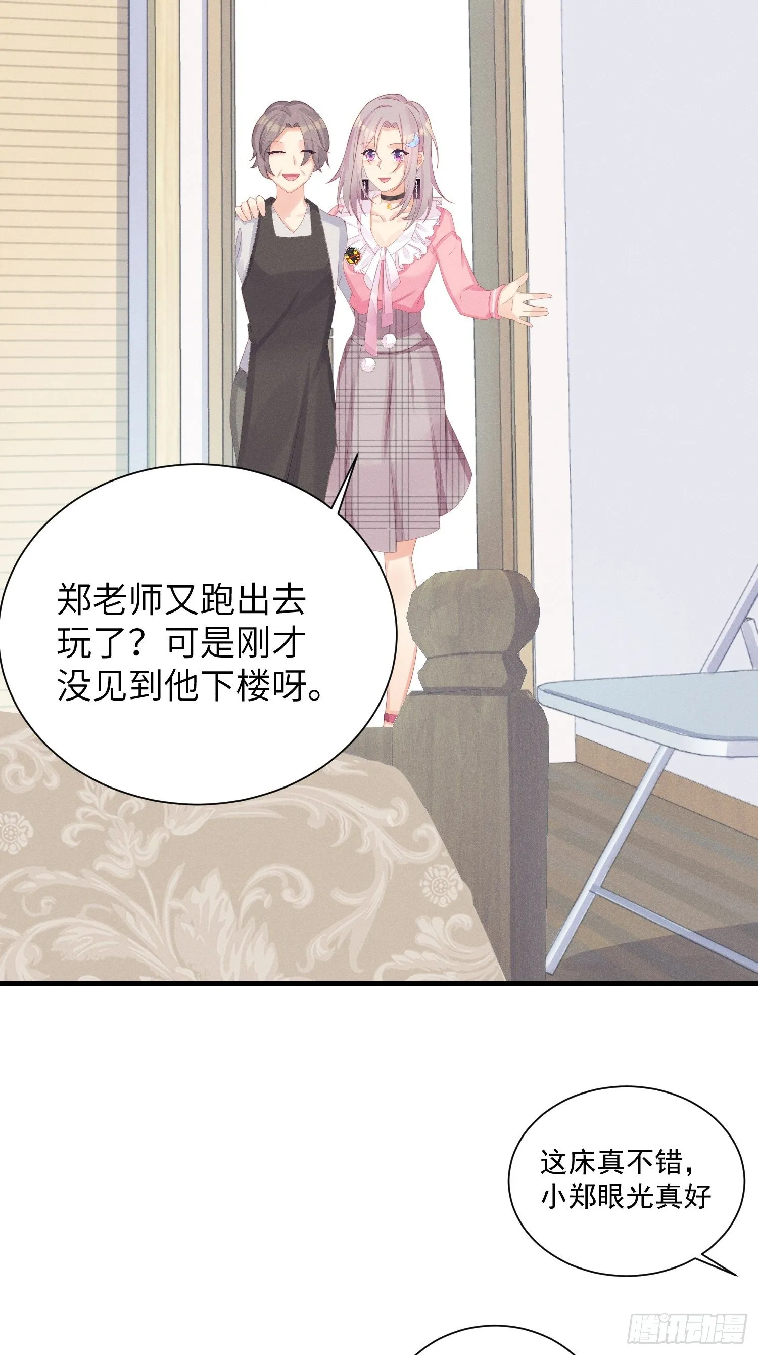 躺着也能上班~ 第30页