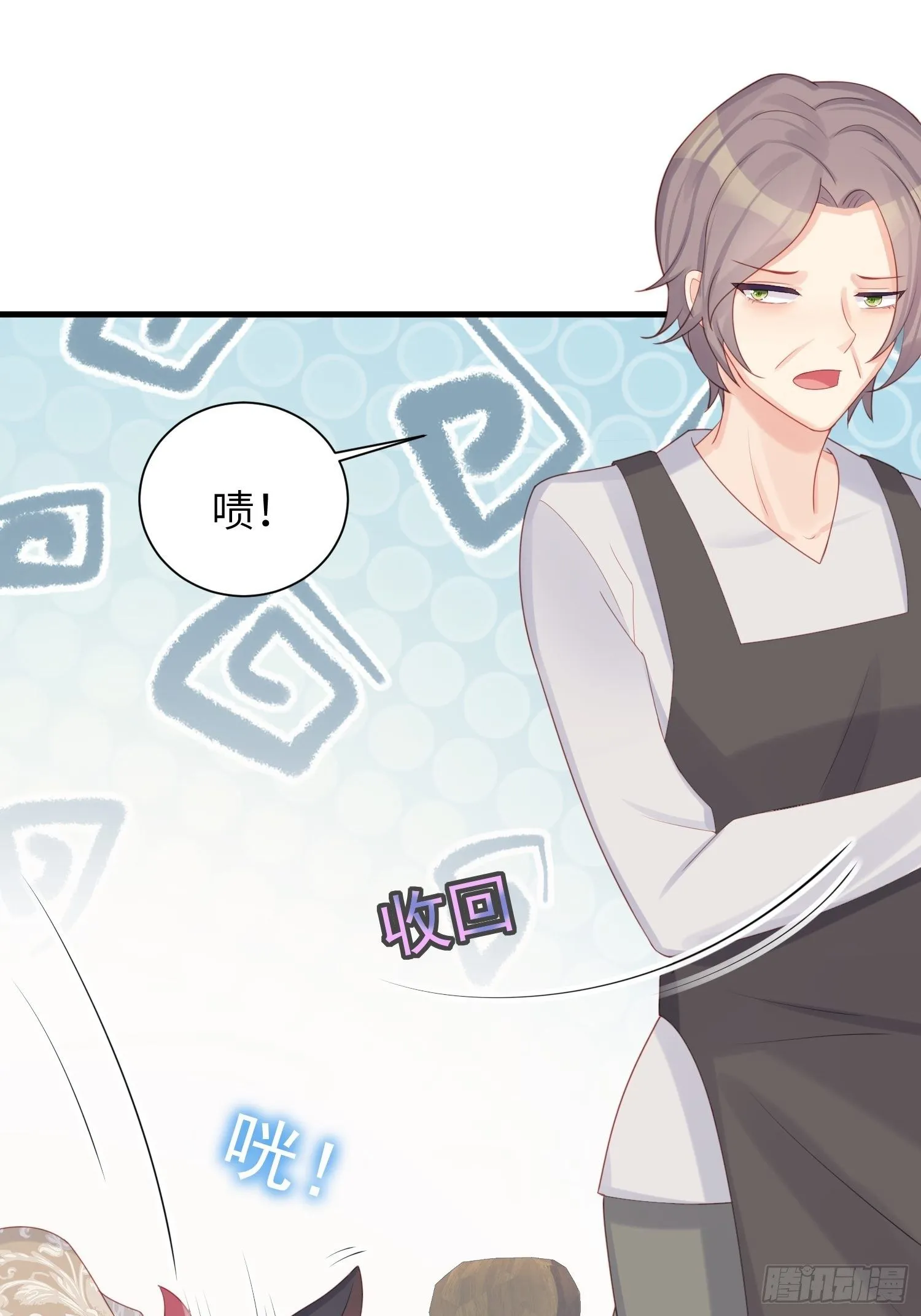躺着也能上班~ 第32页