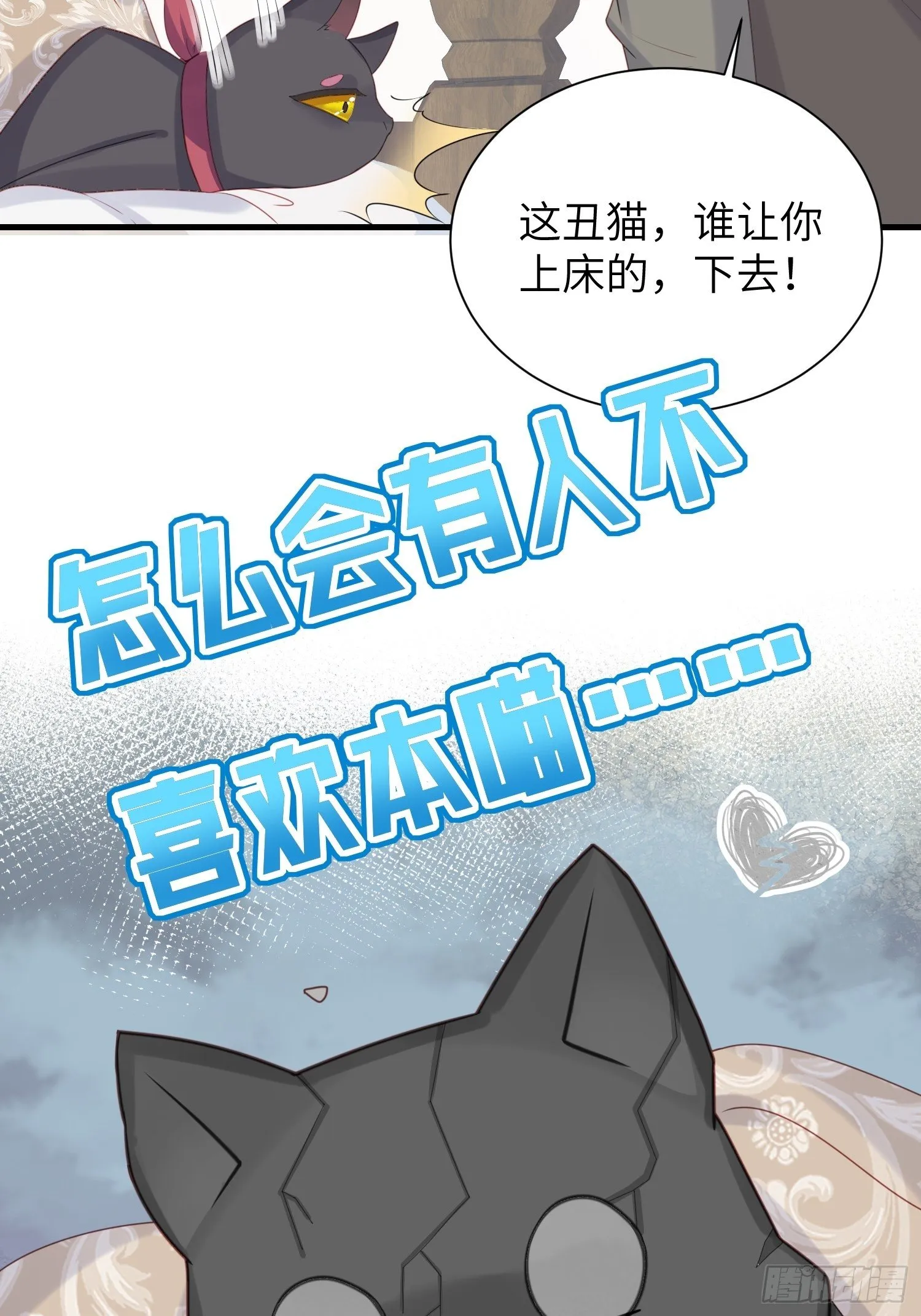 躺着也能上班~ 第33页
