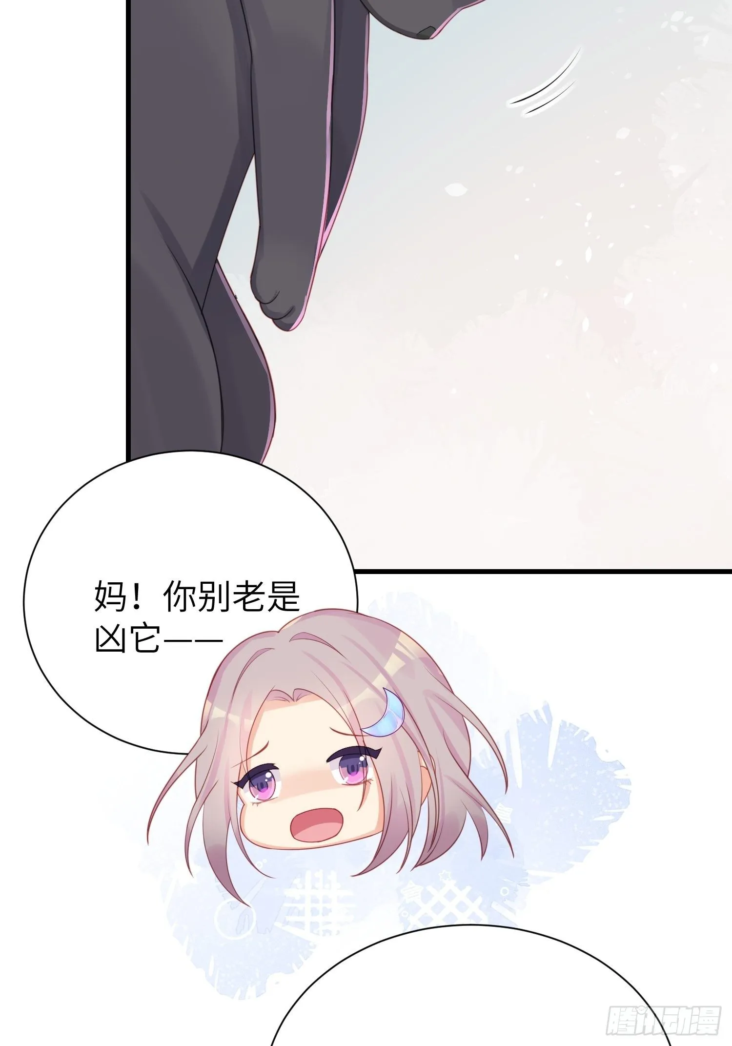 躺着也能上班~ 第35页