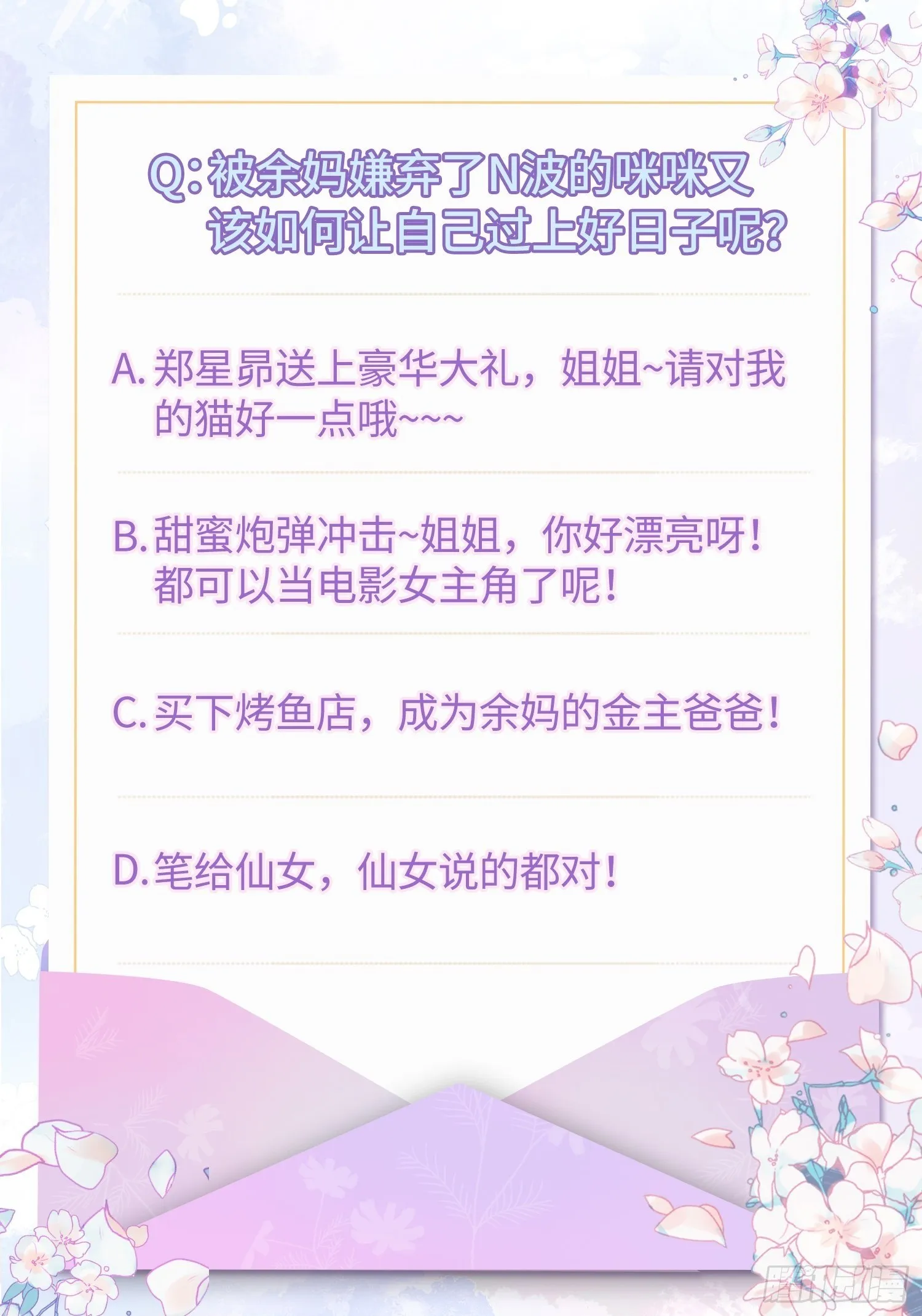 躺着也能上班~ 第41页