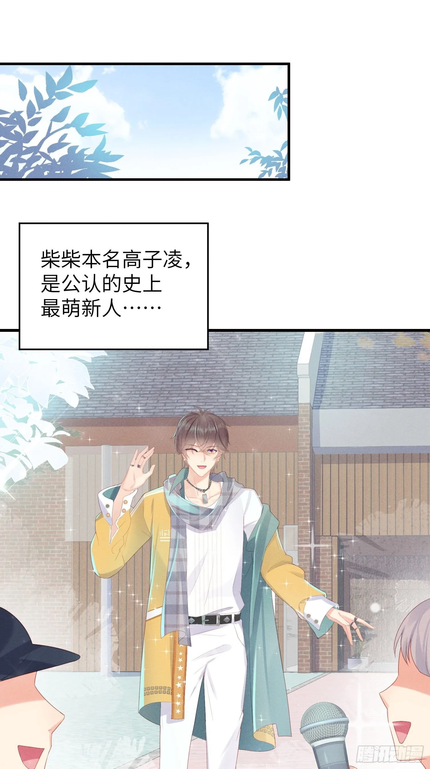 简直龌龊 第3页