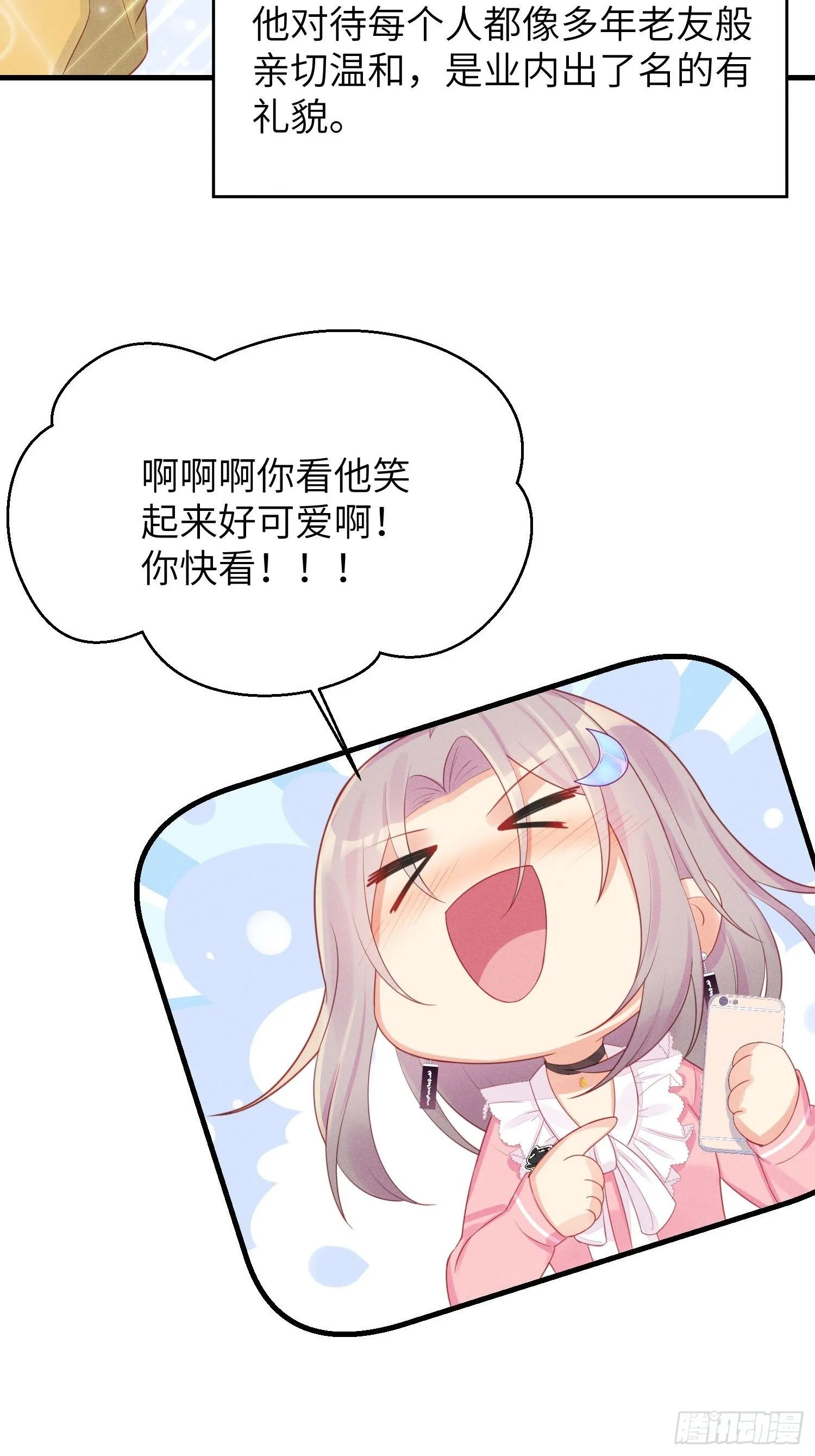 简直龌龊 第5页