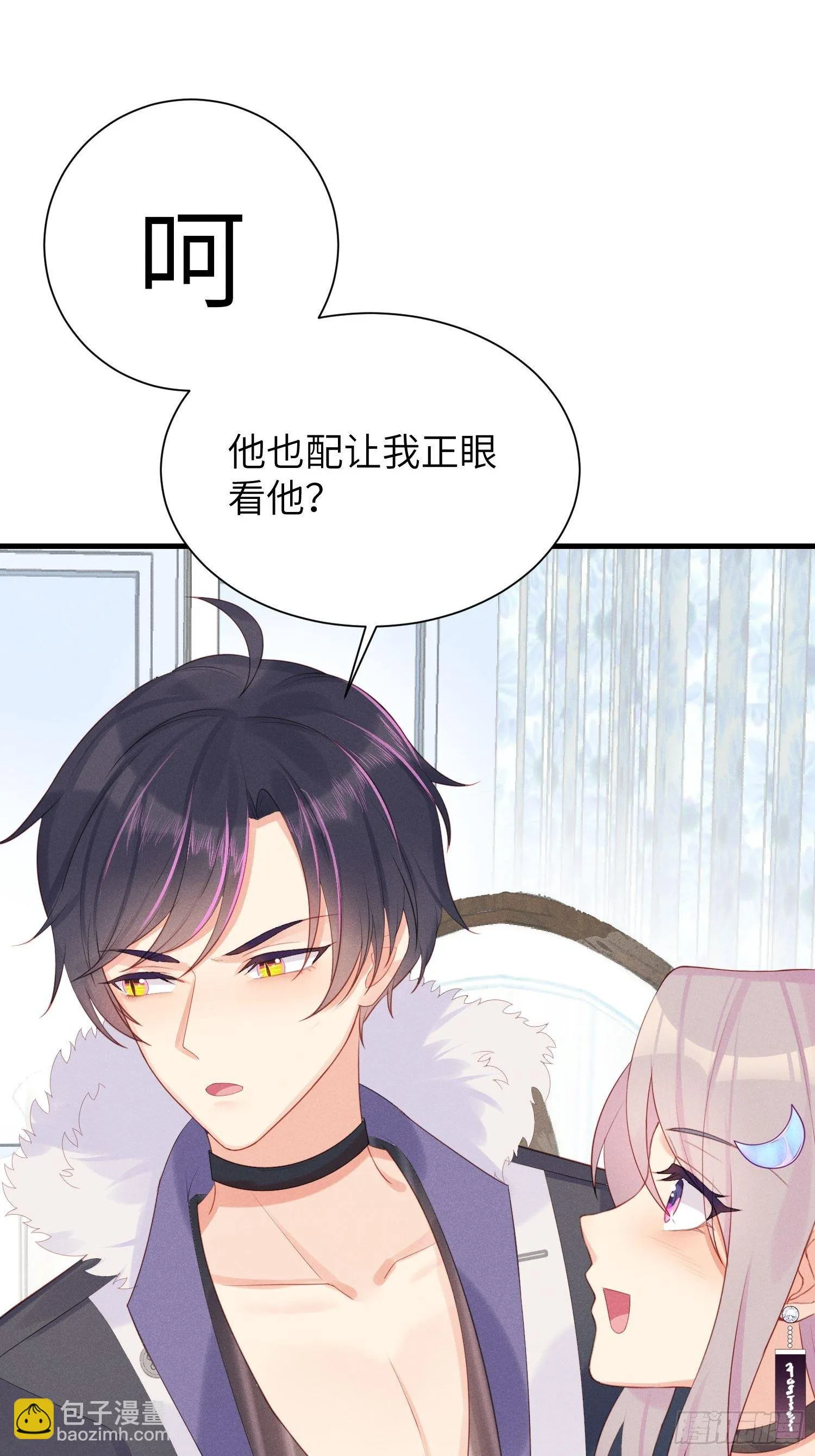 简直龌龊 第6页