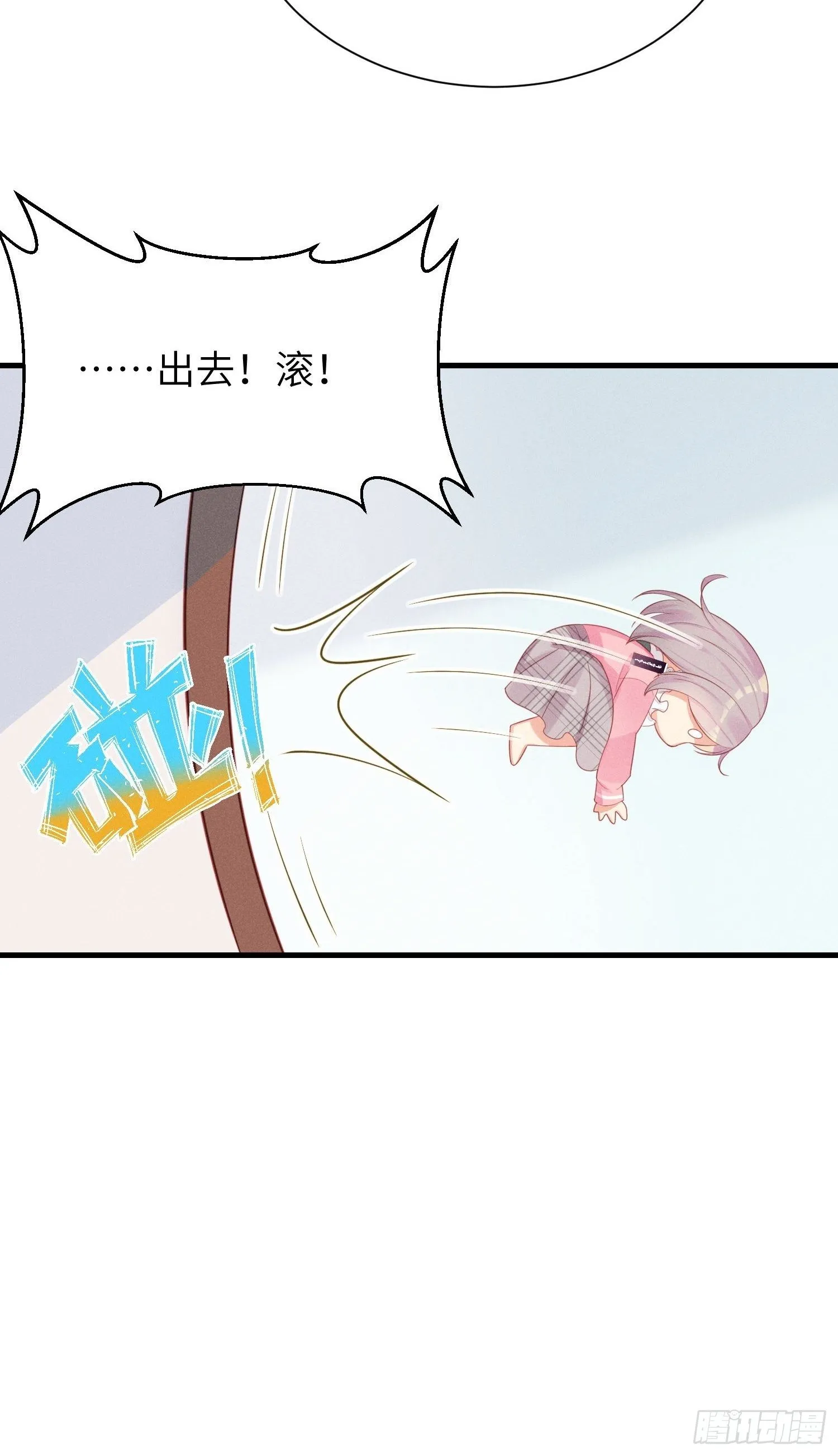 简直龌龊 第14页