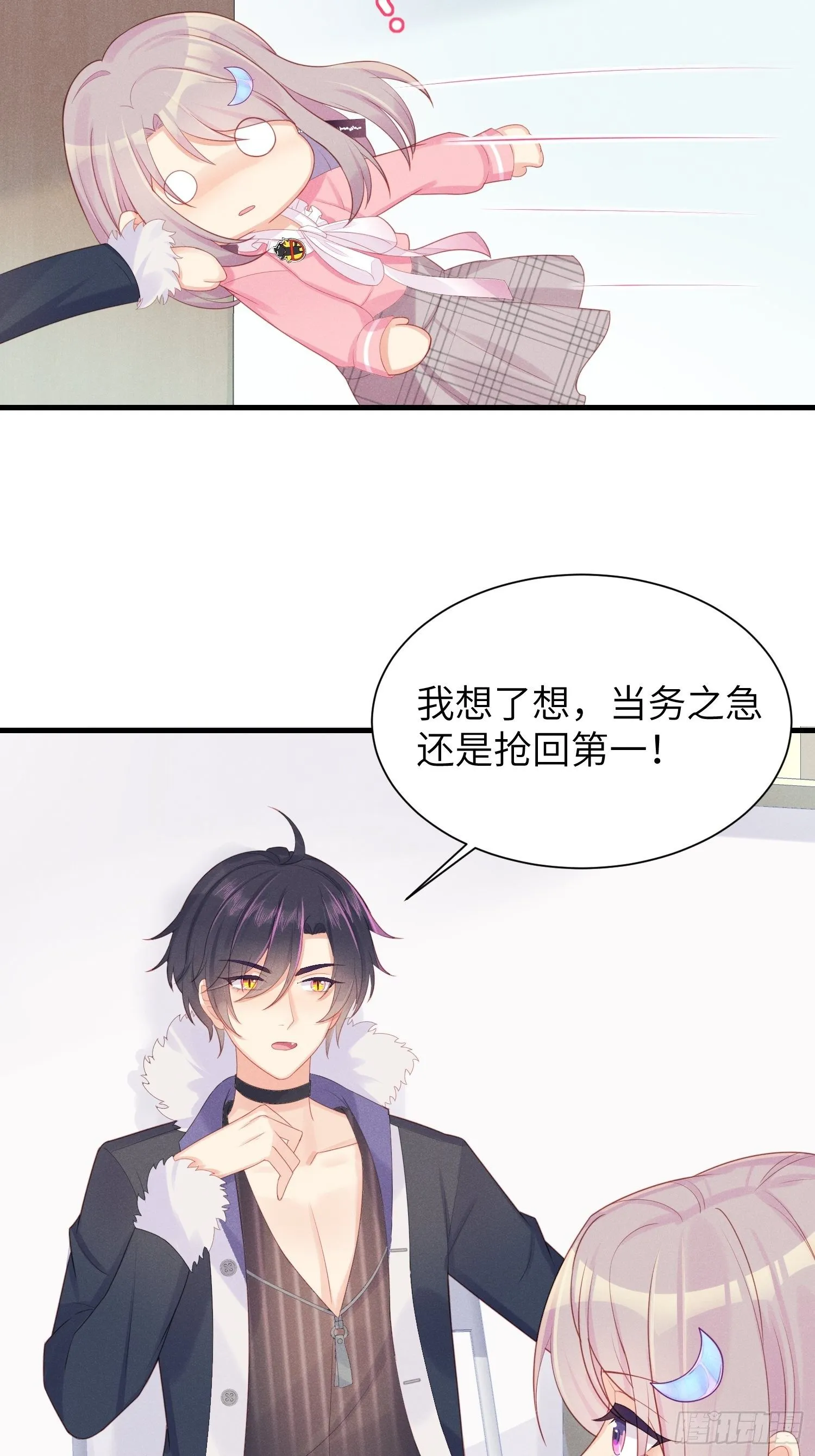 简直龌龊 第16页