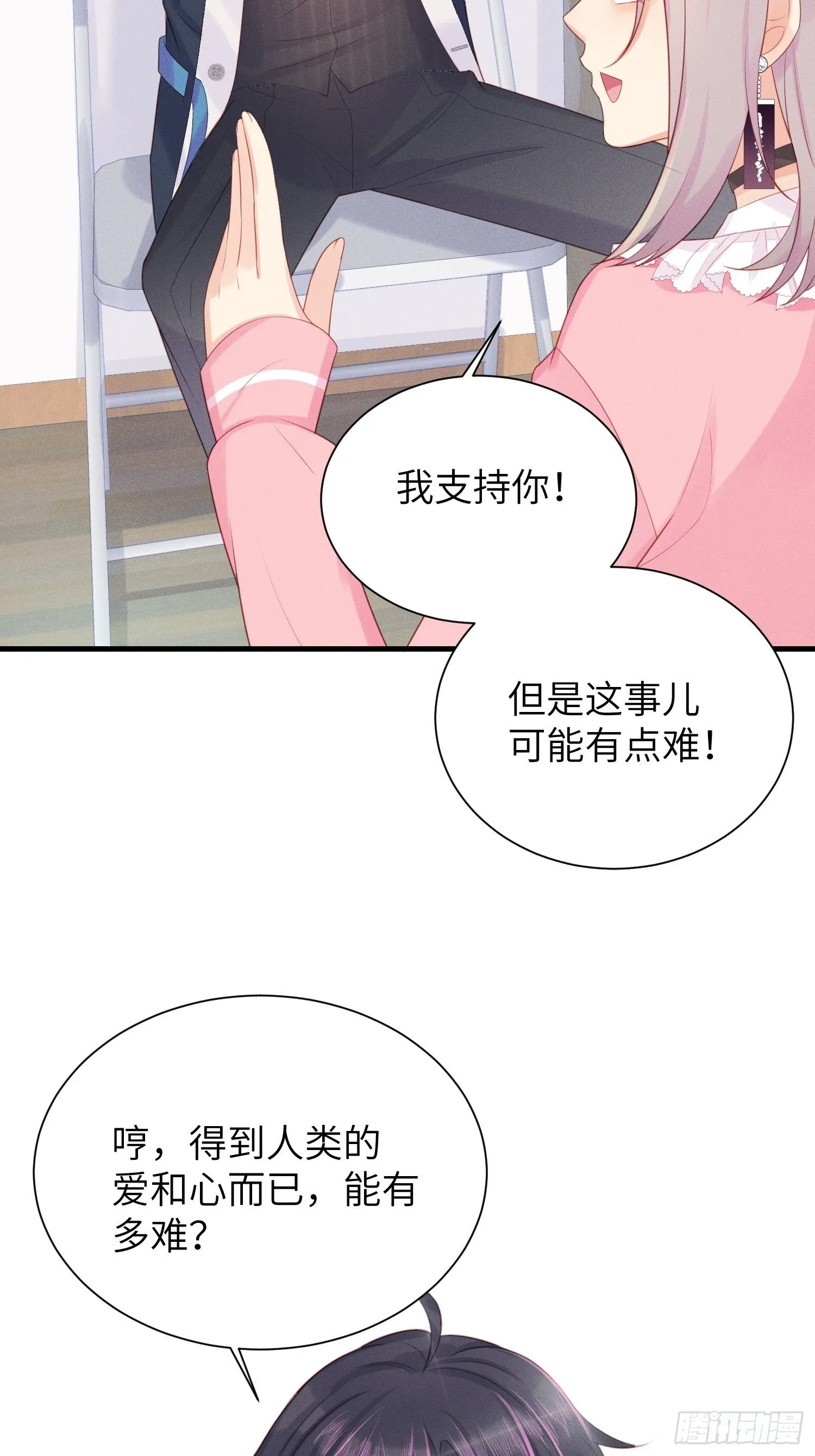 简直龌龊 第17页