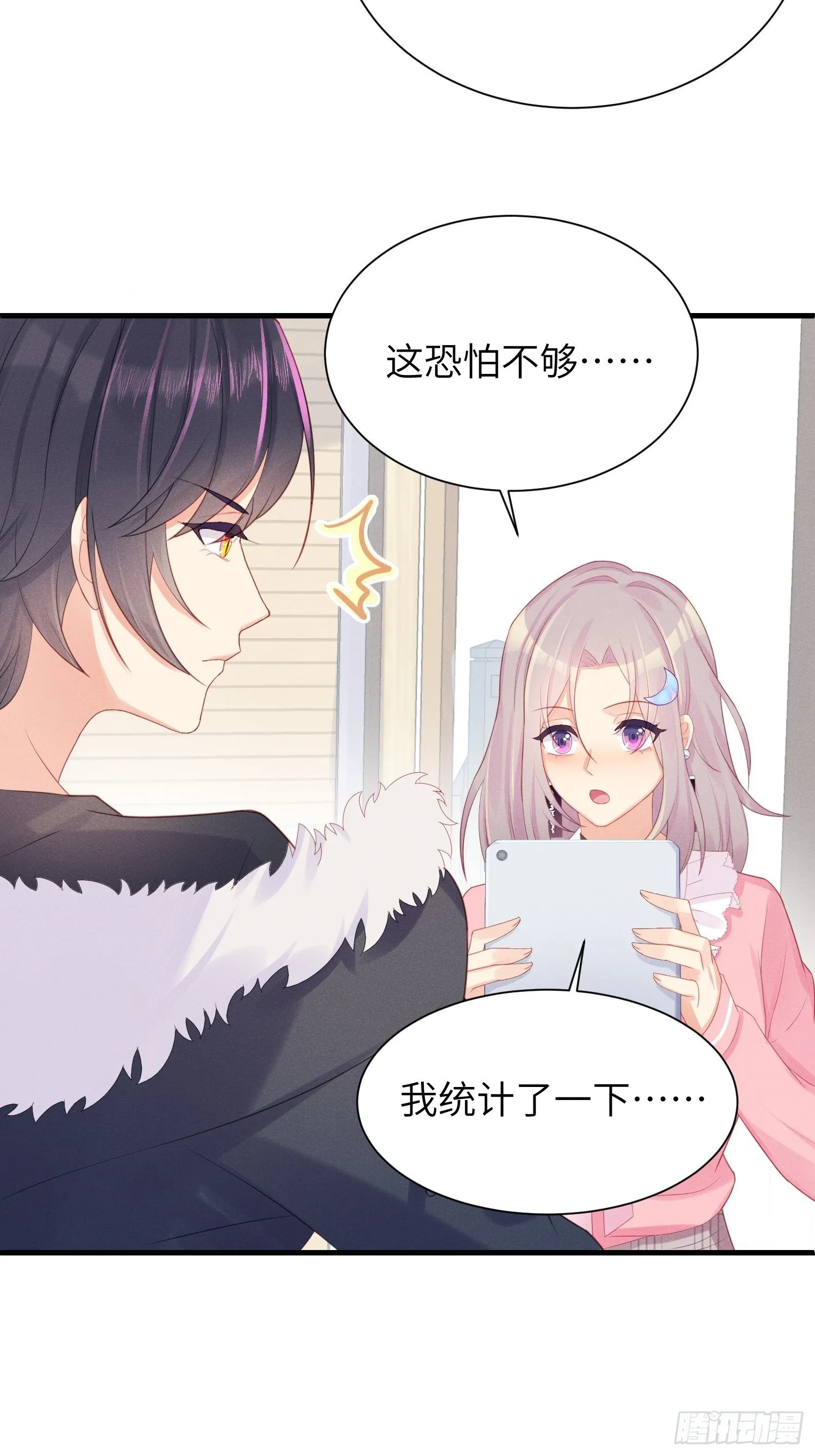 简直龌龊 第19页