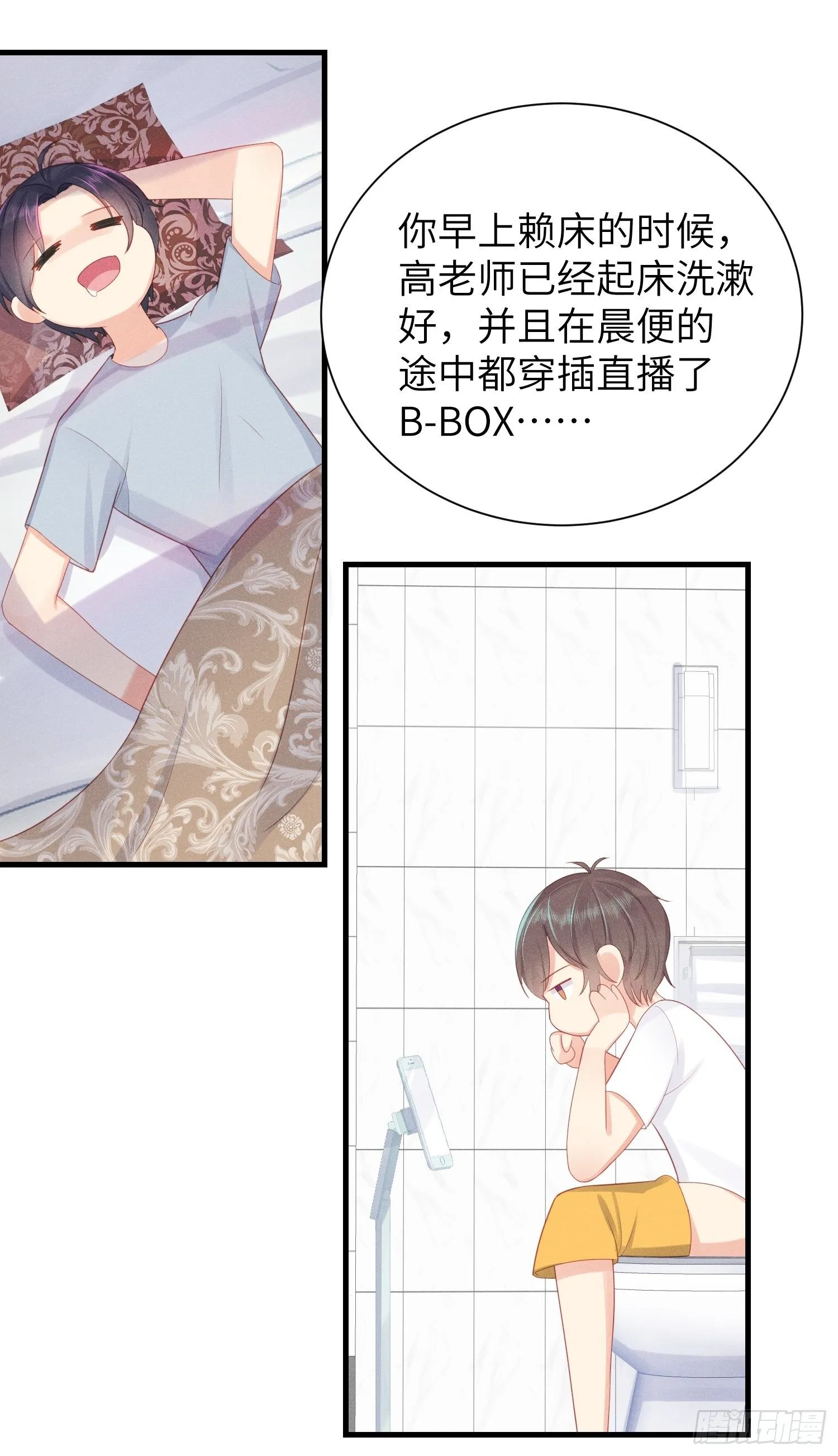 简直龌龊 第20页