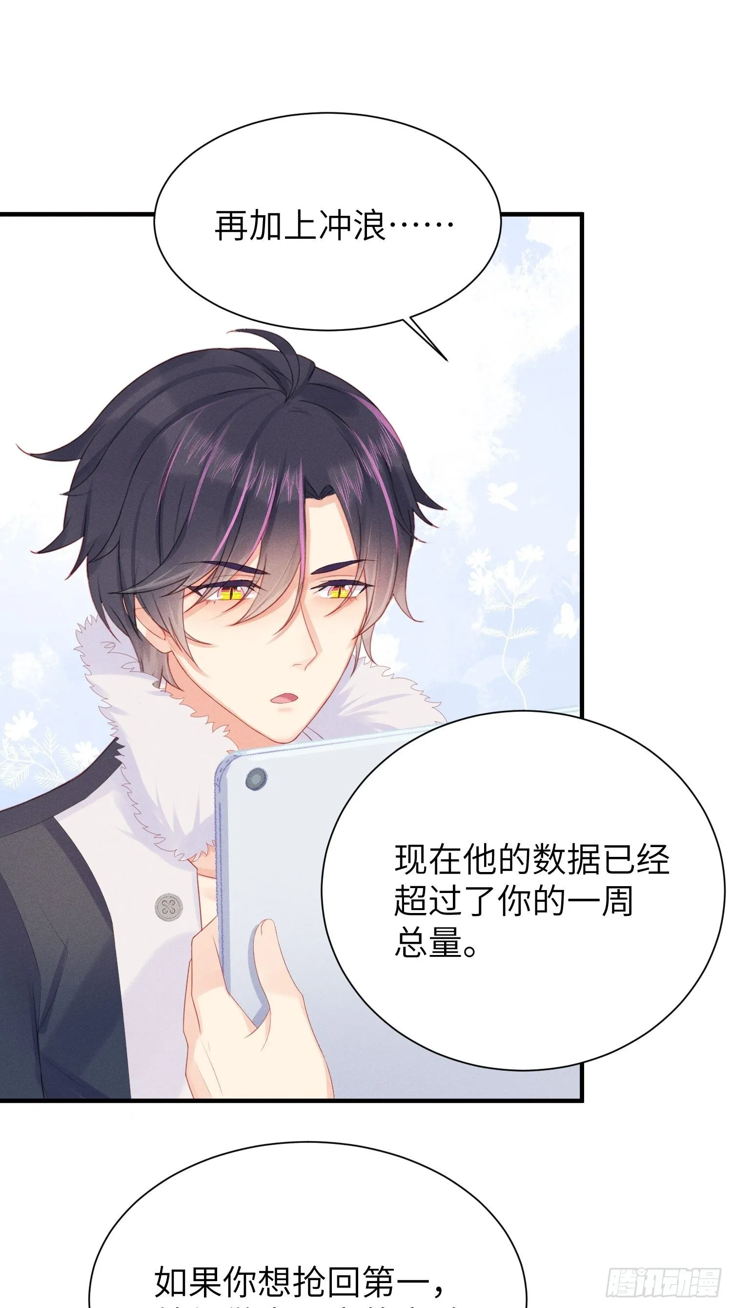 简直龌龊 第21页