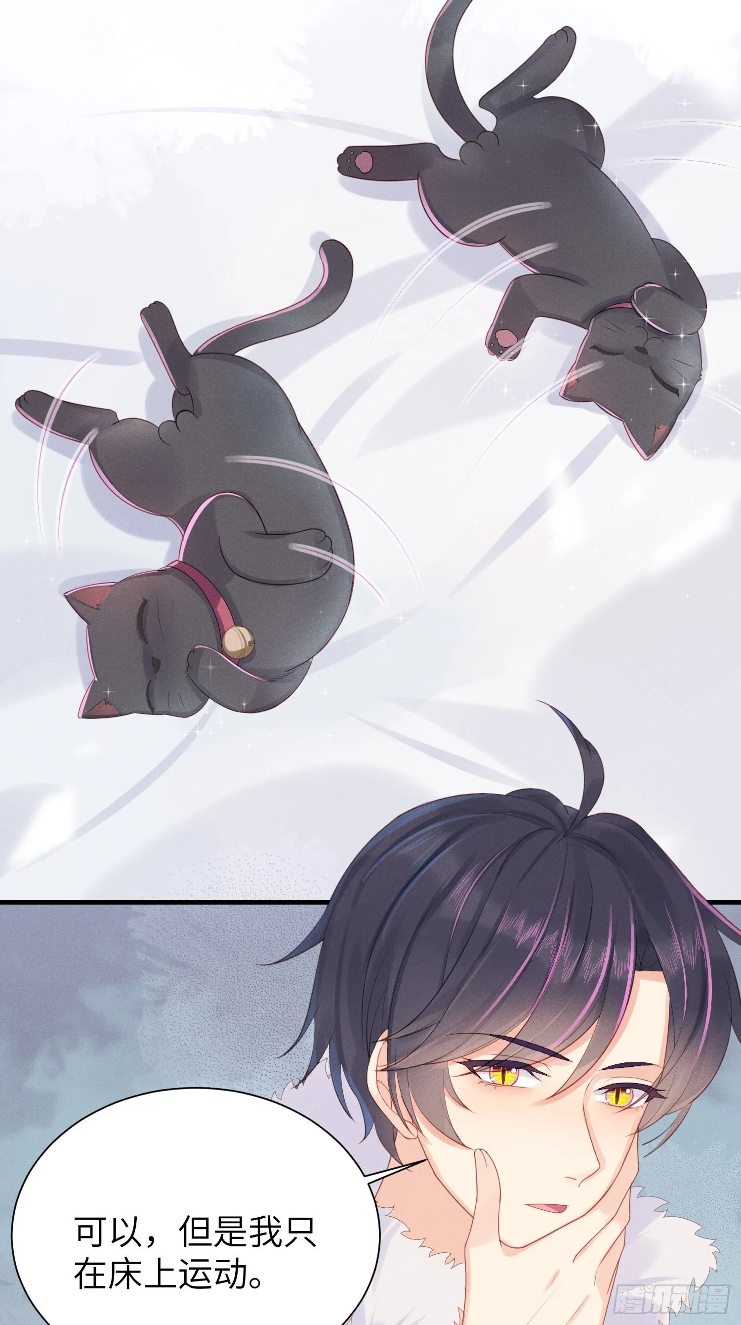 简直龌龊 第23页