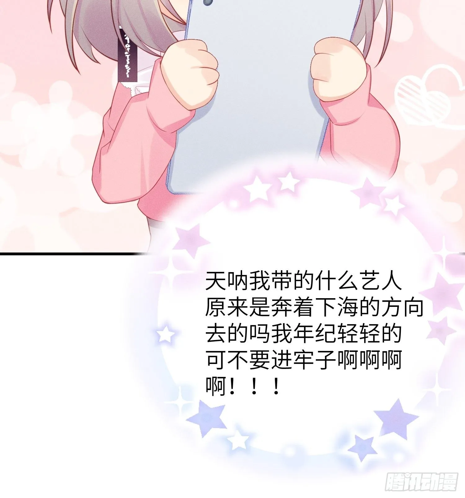 简直龌龊 第26页