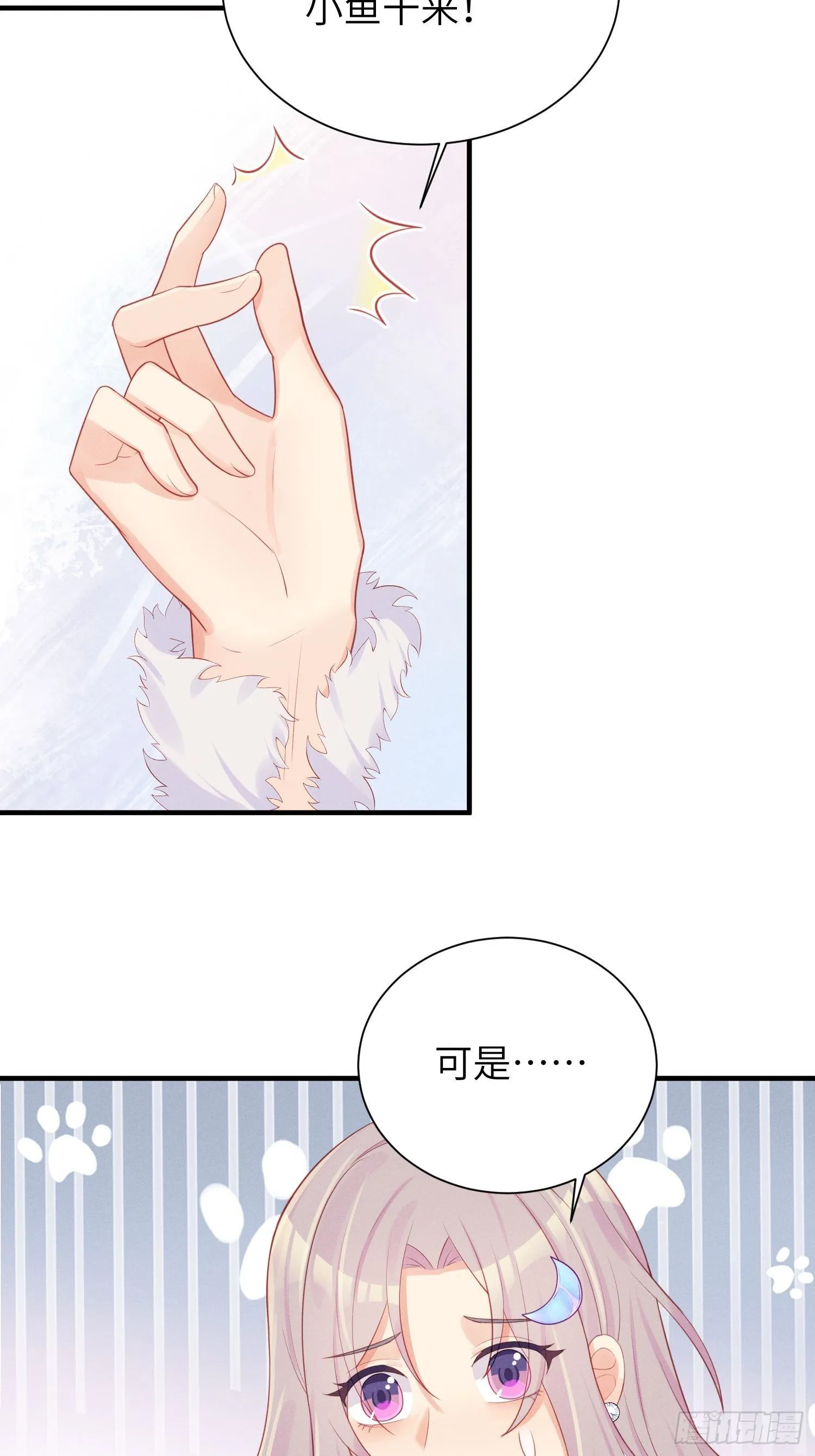 简直龌龊 第28页
