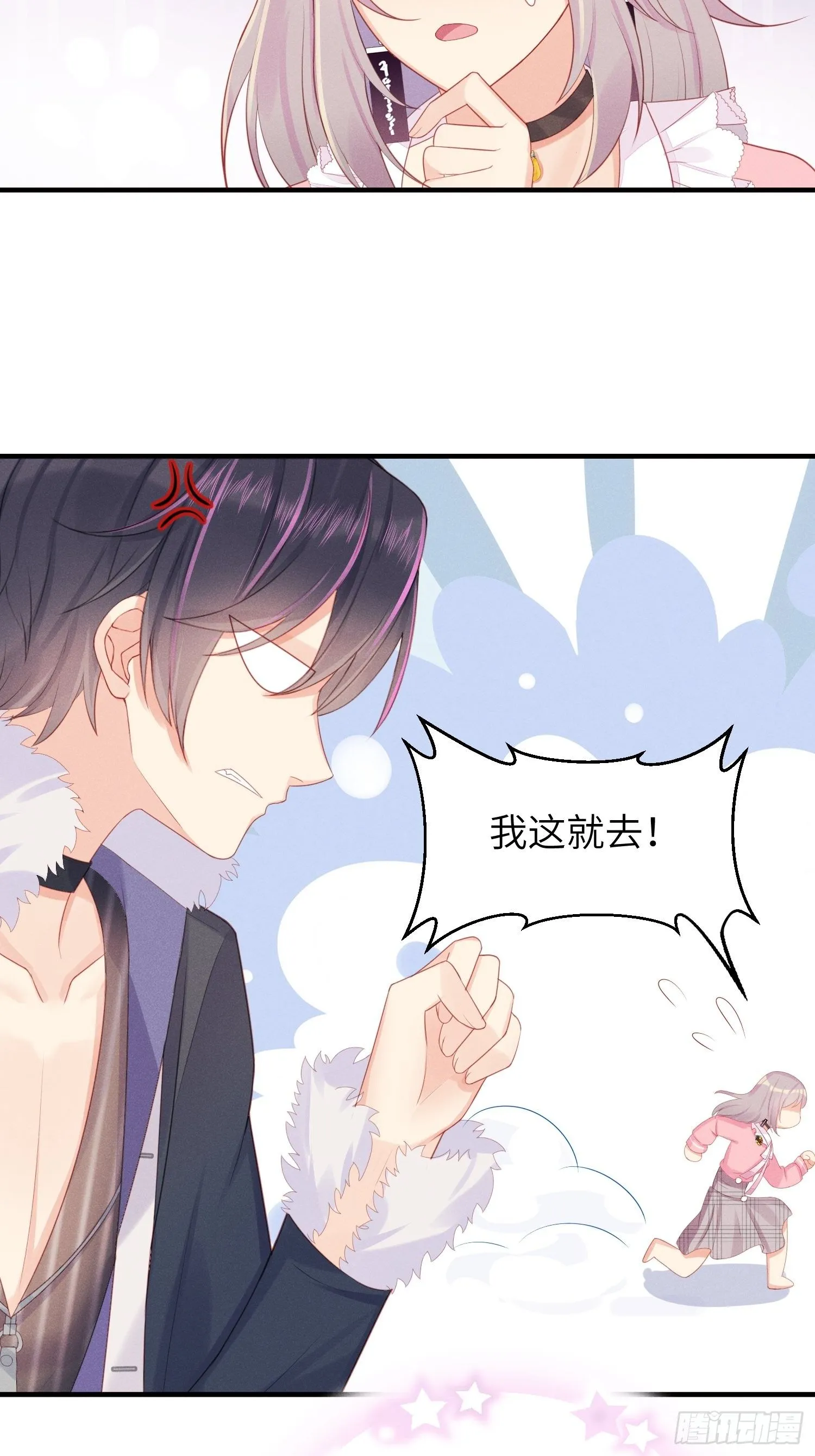 简直龌龊 第29页