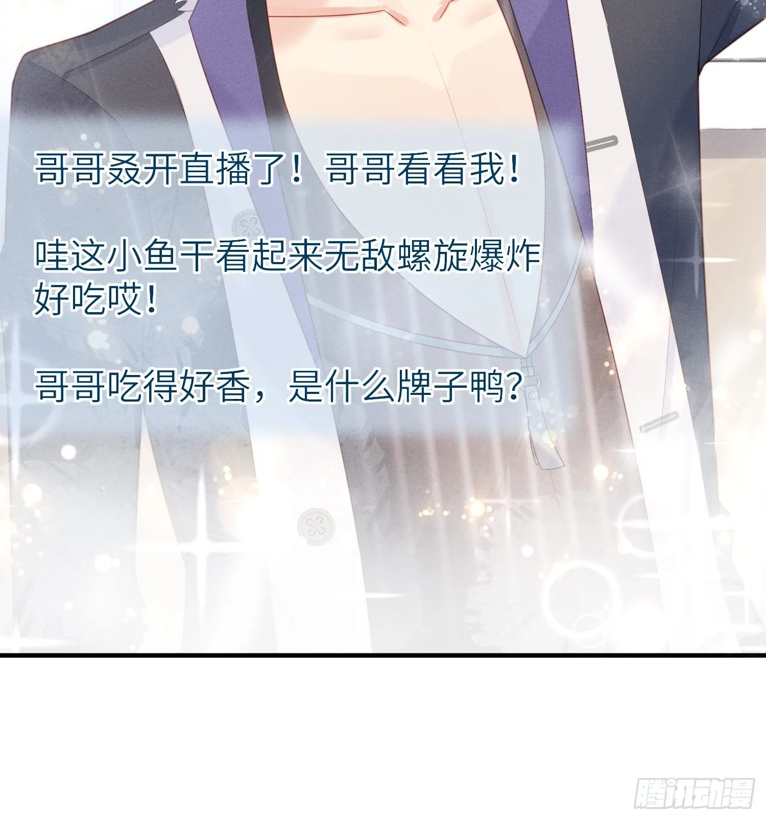 简直龌龊 第32页