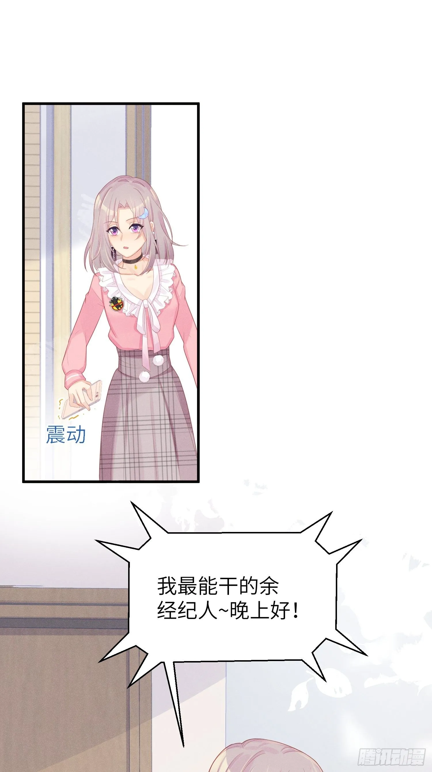 简直龌龊 第33页