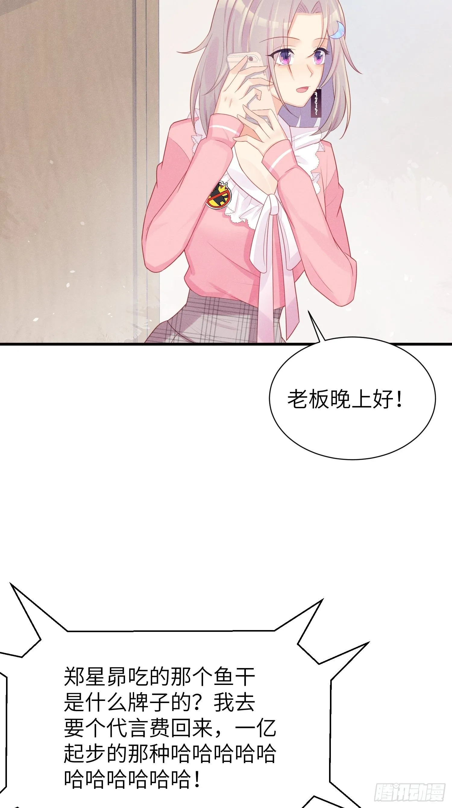 简直龌龊 第34页