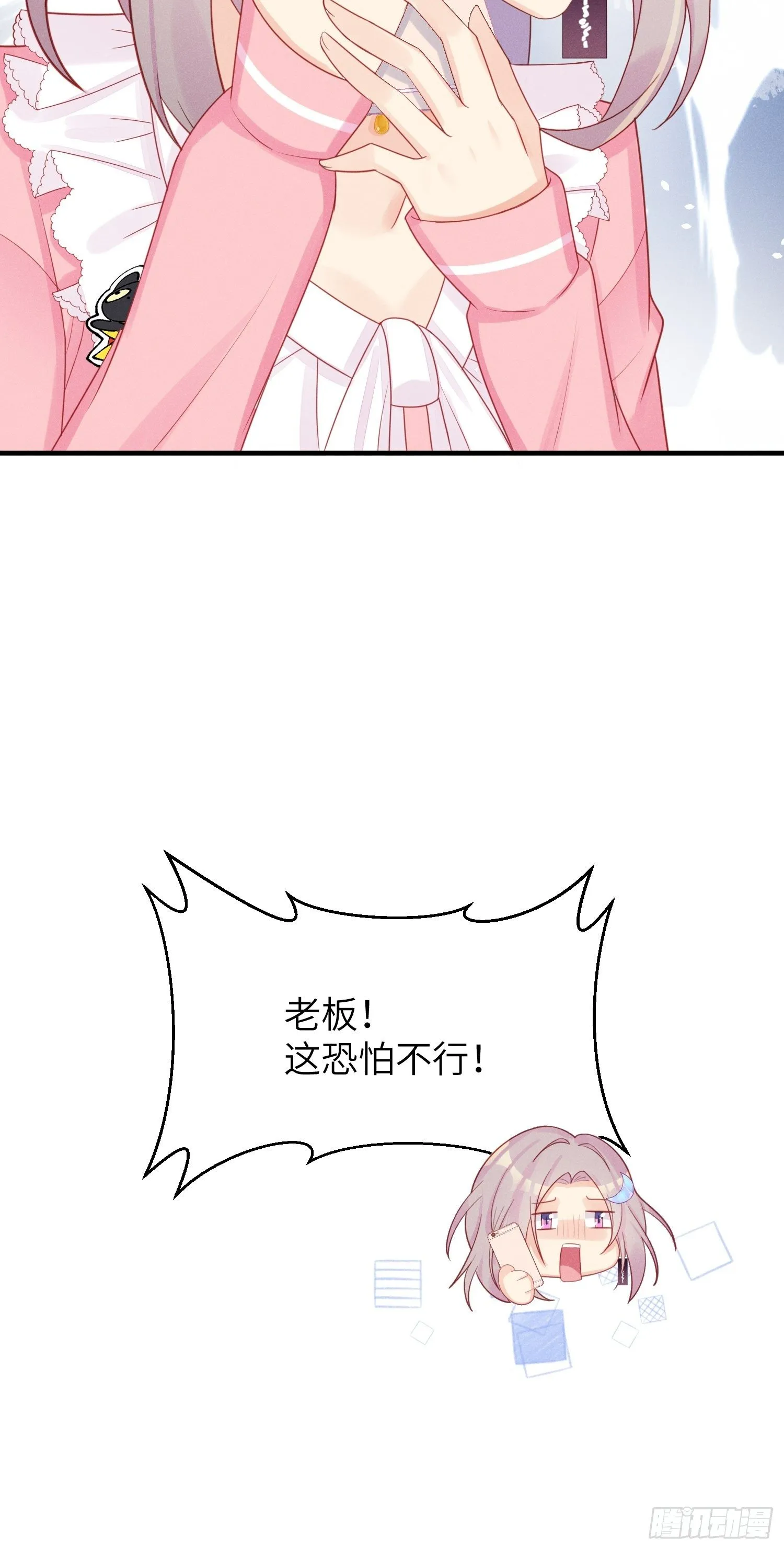 简直龌龊 第36页