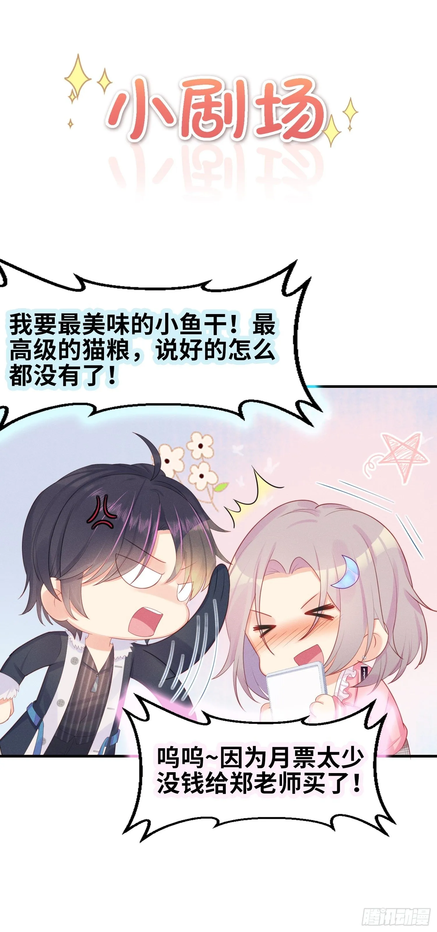简直龌龊 第37页