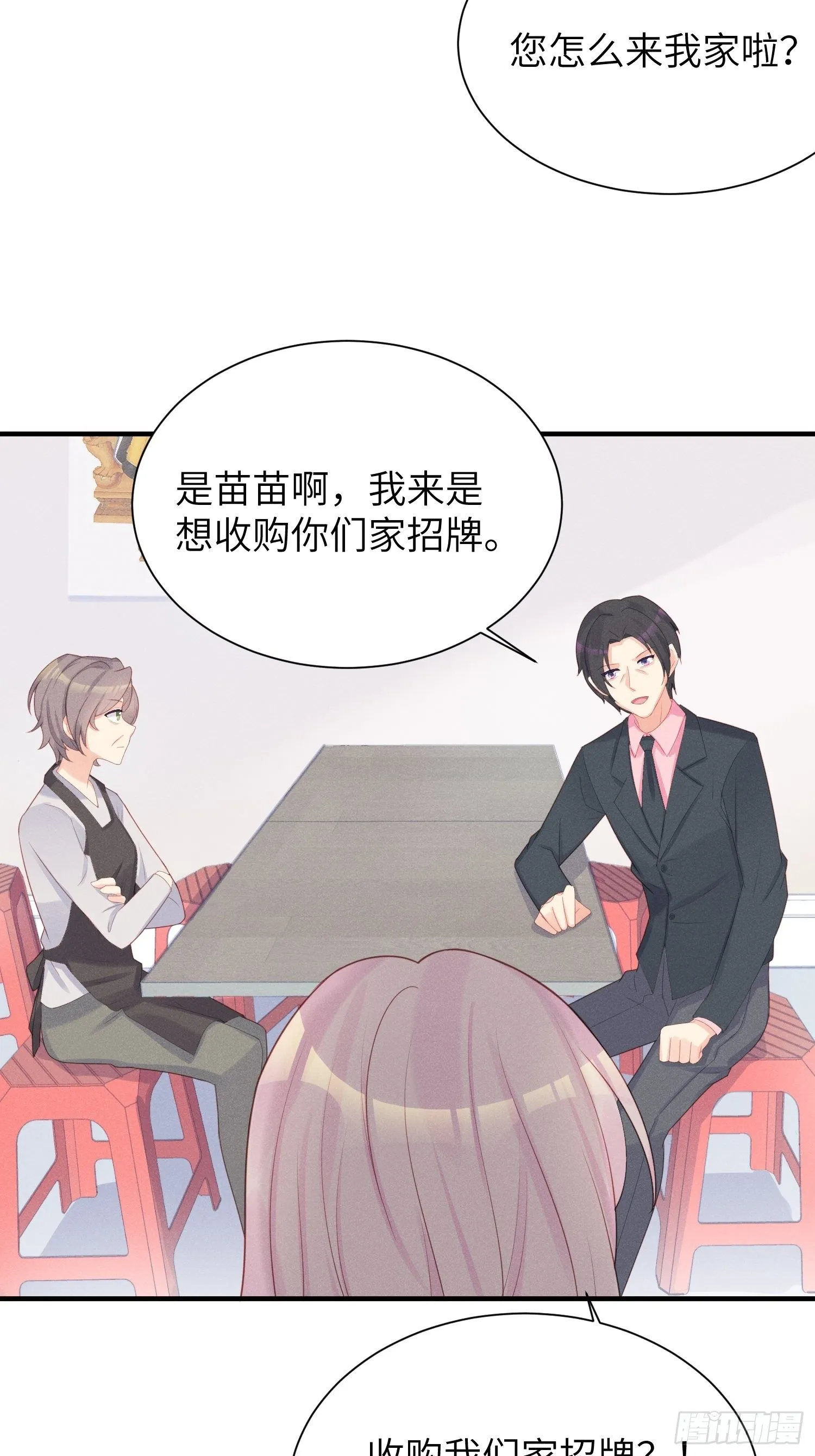 余妈恐成最大BOSS！ 第6页