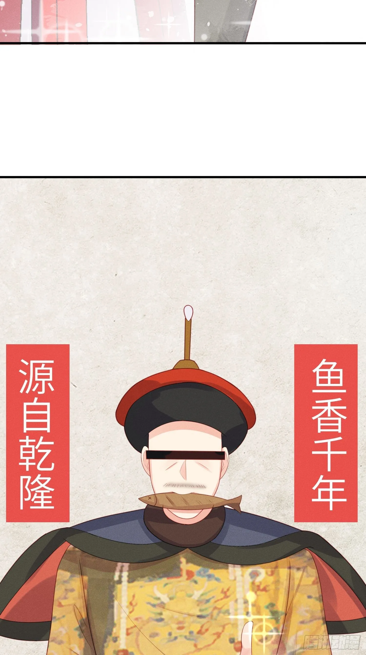 余妈恐成最大BOSS！ 第13页