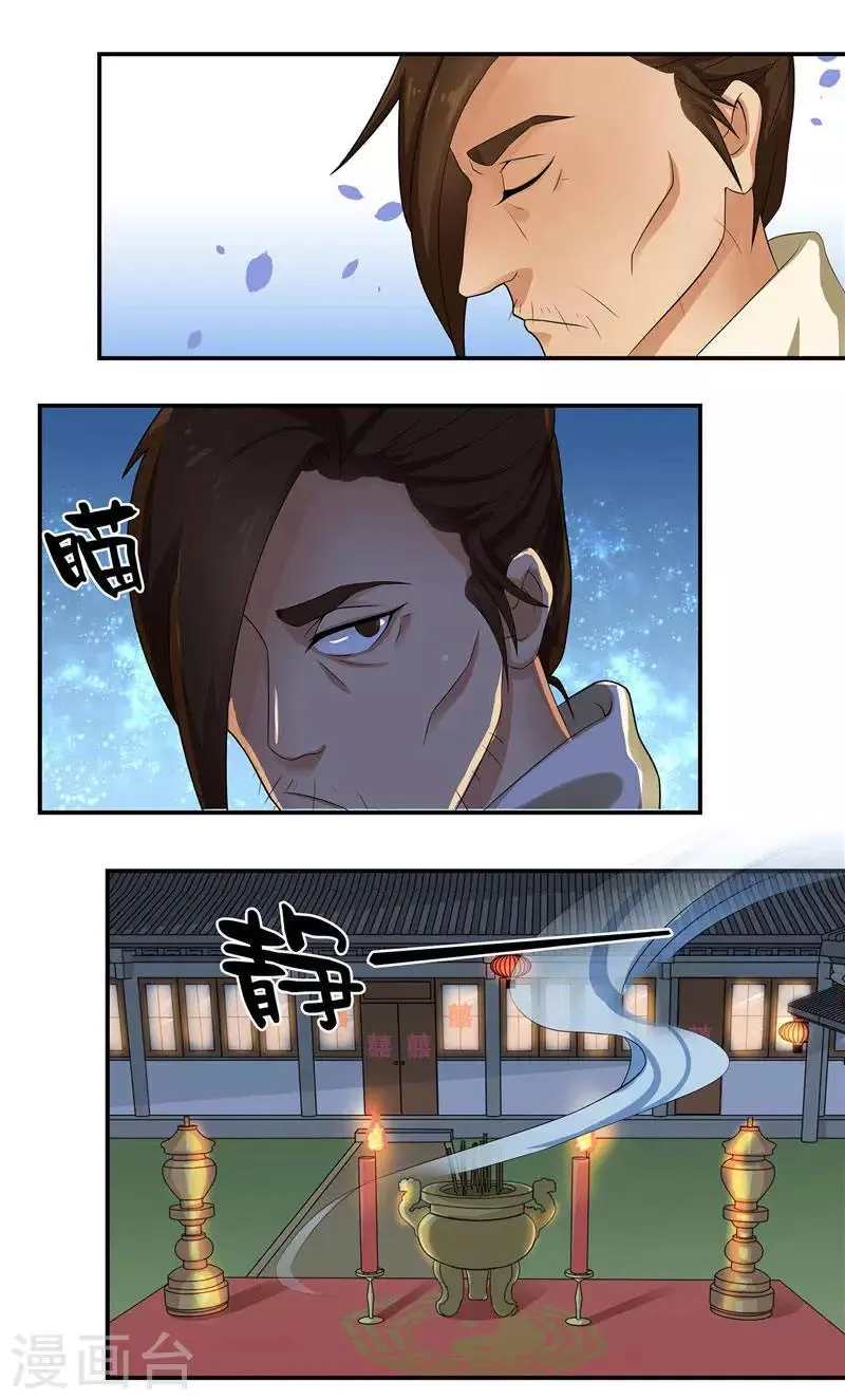 第3话 水鬼来提亲 第26页
