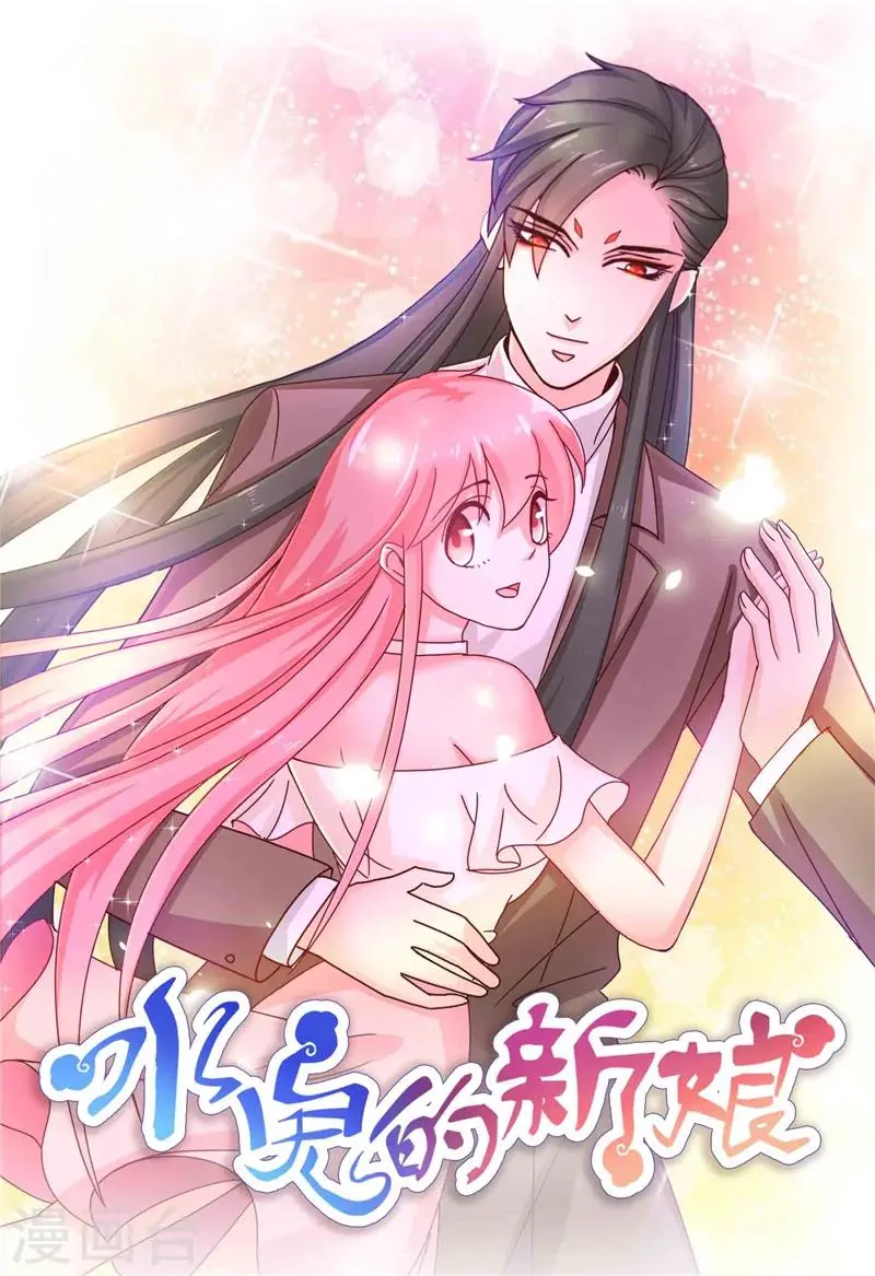 第7话 你是我的糟糠之妻 第1页