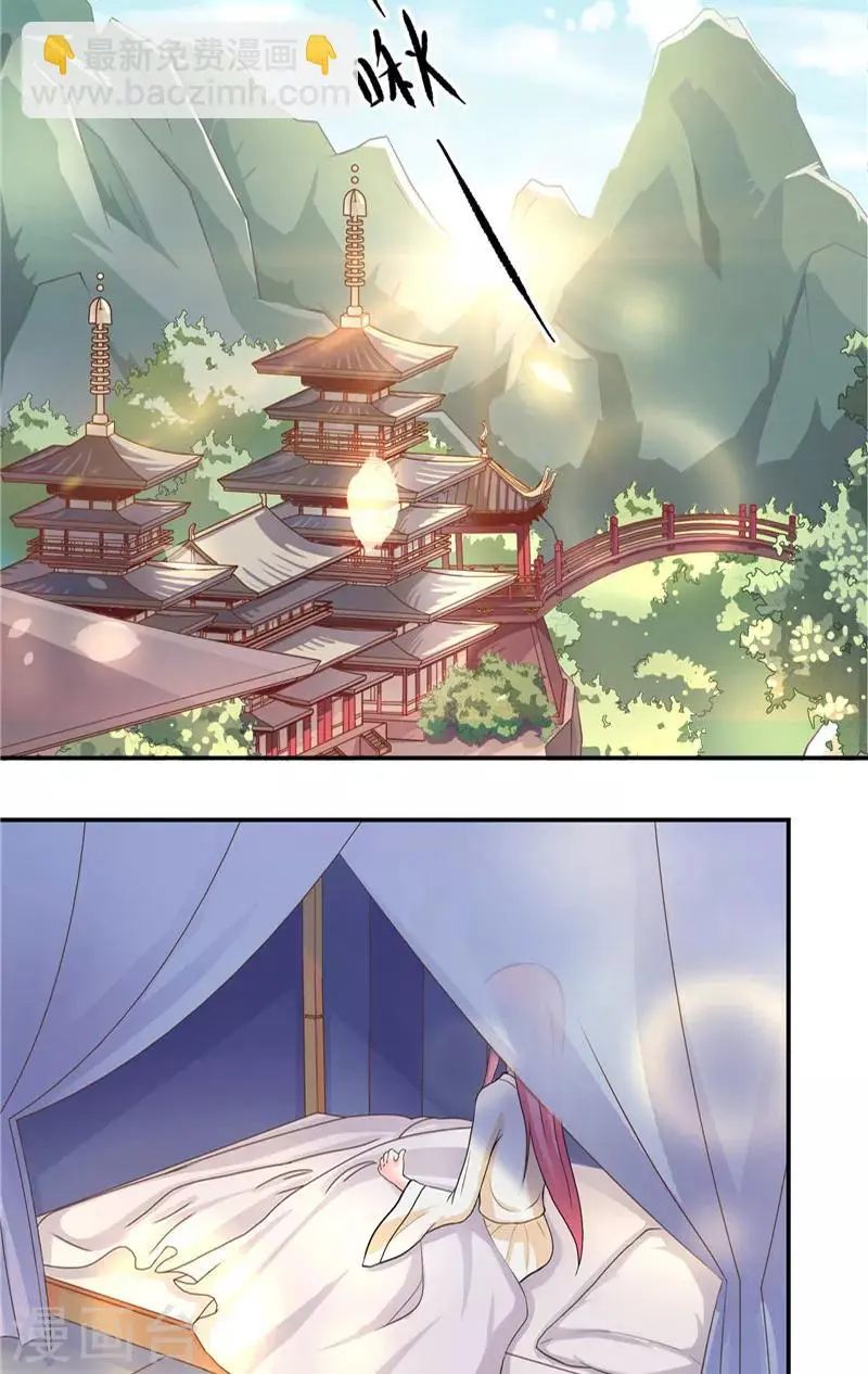 第7话 你是我的糟糠之妻 第3页