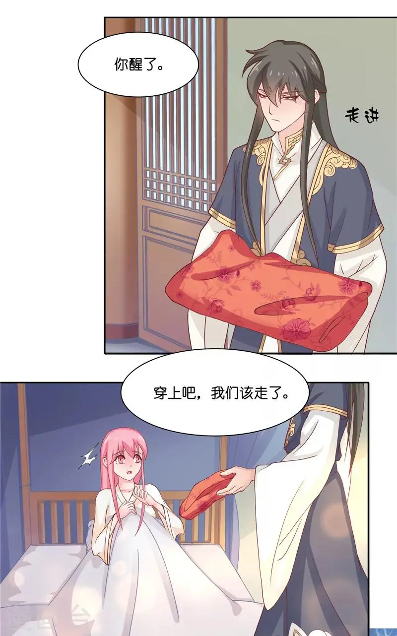 第7话 你是我的糟糠之妻 第5页