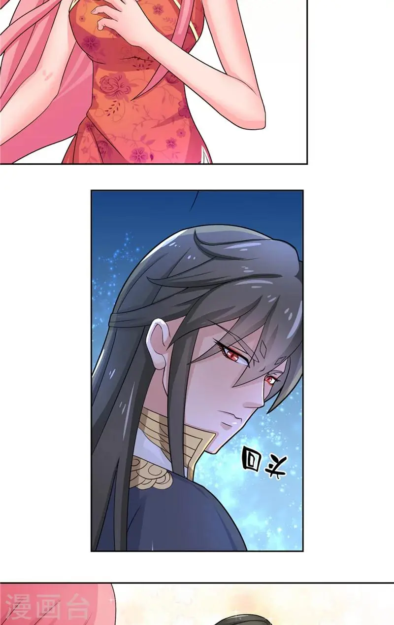 第7话 你是我的糟糠之妻 第17页