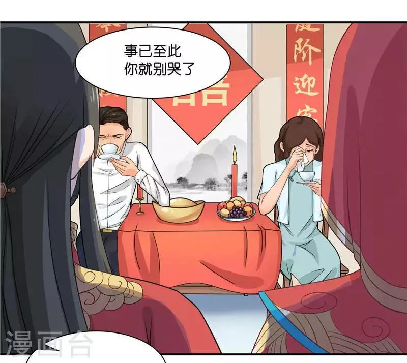 第8话 这一世都看不够 第7页