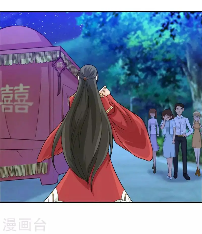 第8话 这一世都看不够 第12页