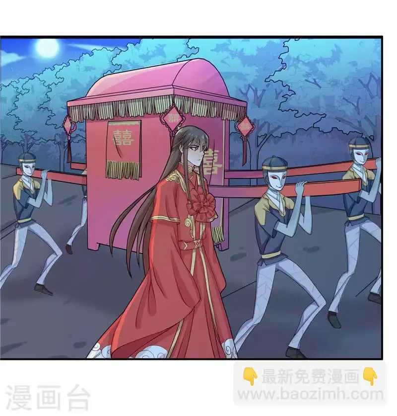 第8话 这一世都看不够 第13页
