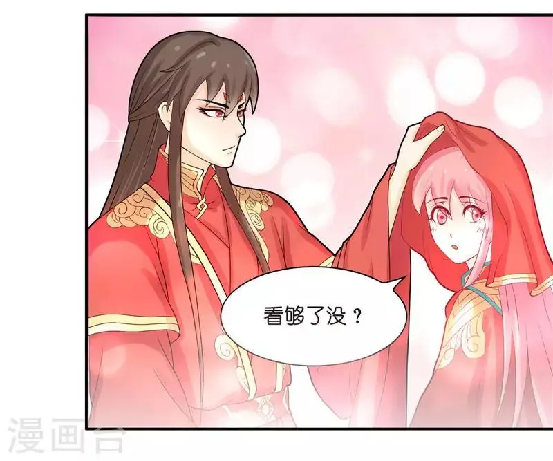 第8话 这一世都看不够 第18页