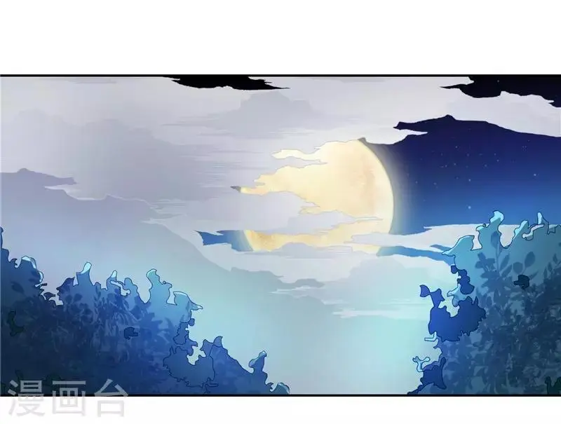 第11话 赵老板是仙家 第3页