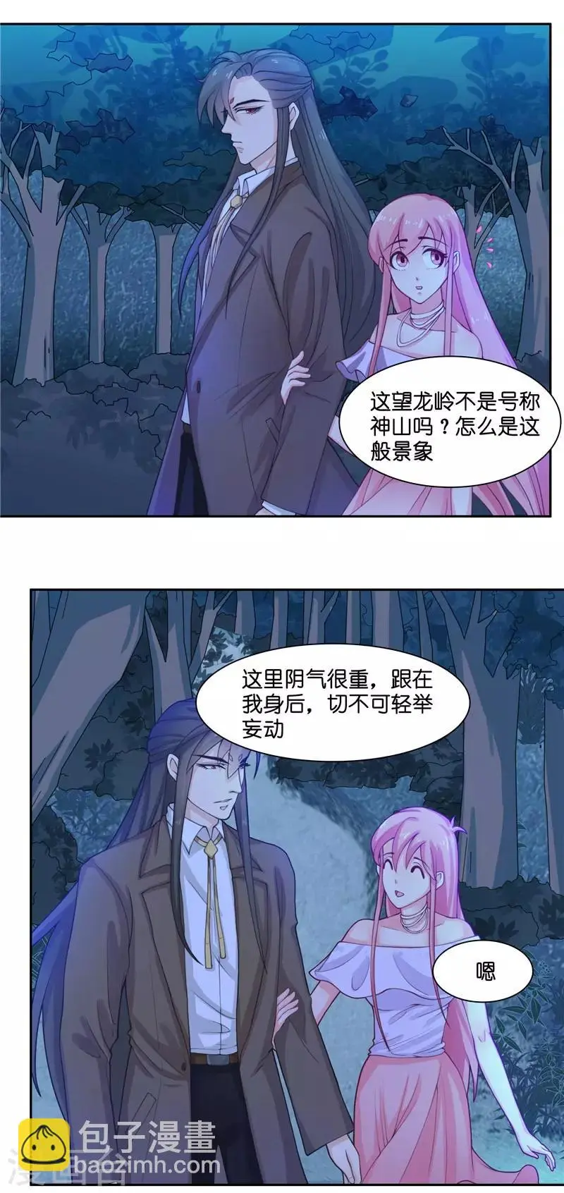 第11话 赵老板是仙家 第5页