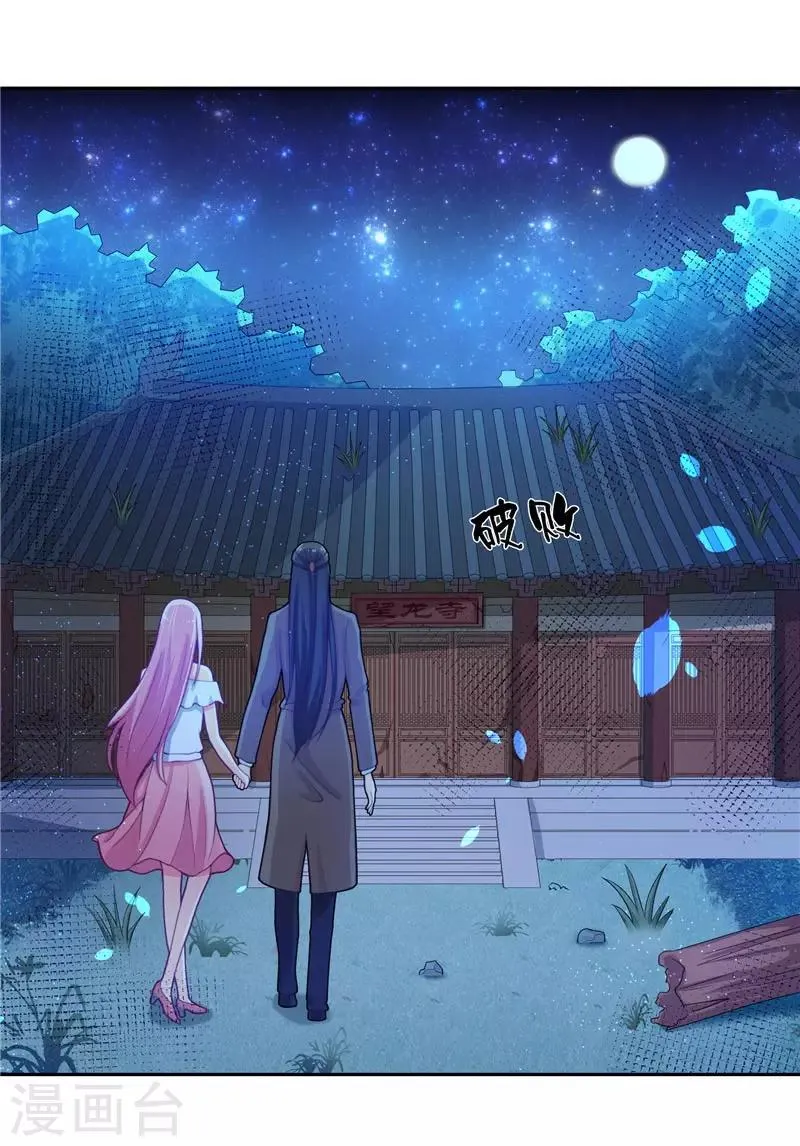 第11话 赵老板是仙家 第6页
