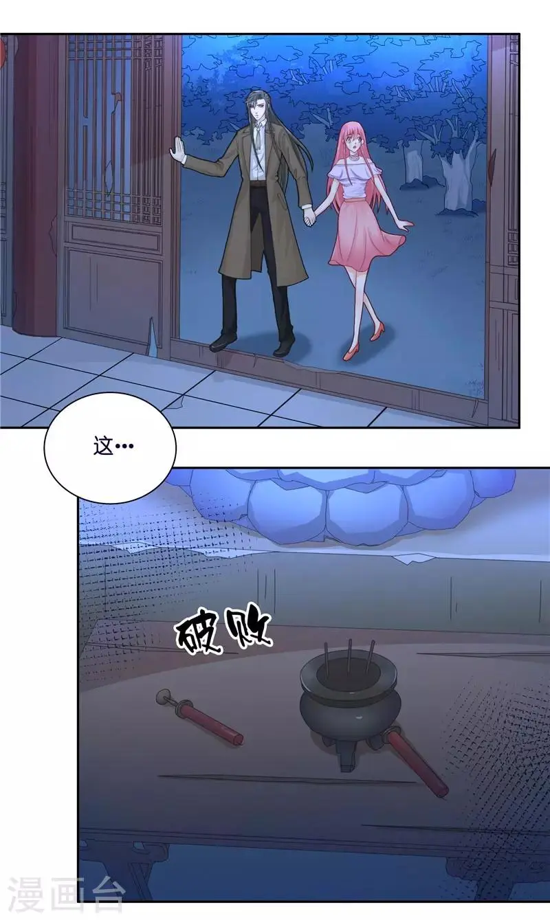第11话 赵老板是仙家 第7页
