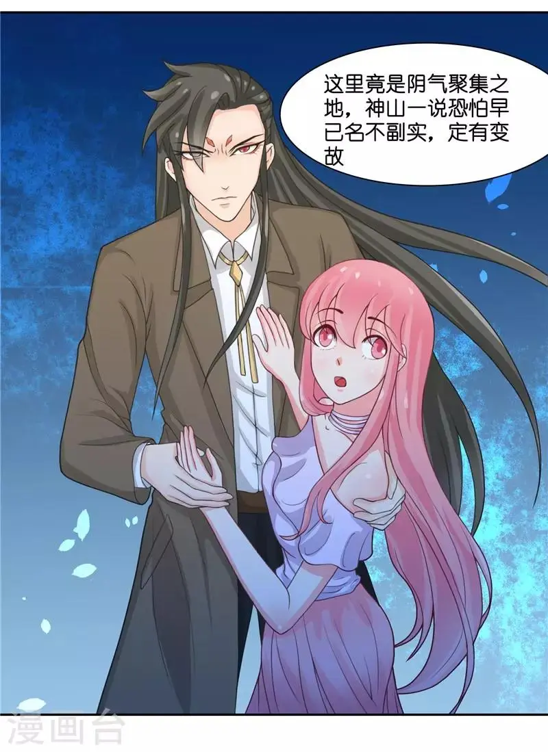 第11话 赵老板是仙家 第9页