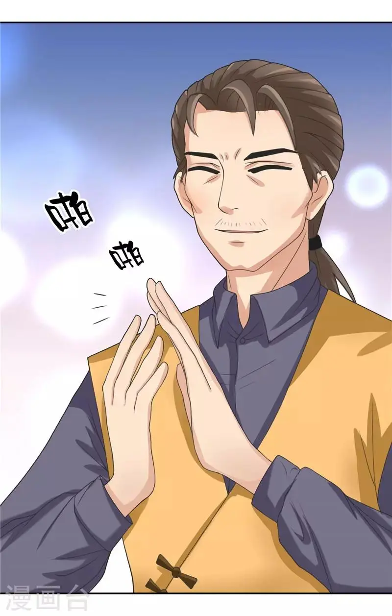 第11话 赵老板是仙家 第12页